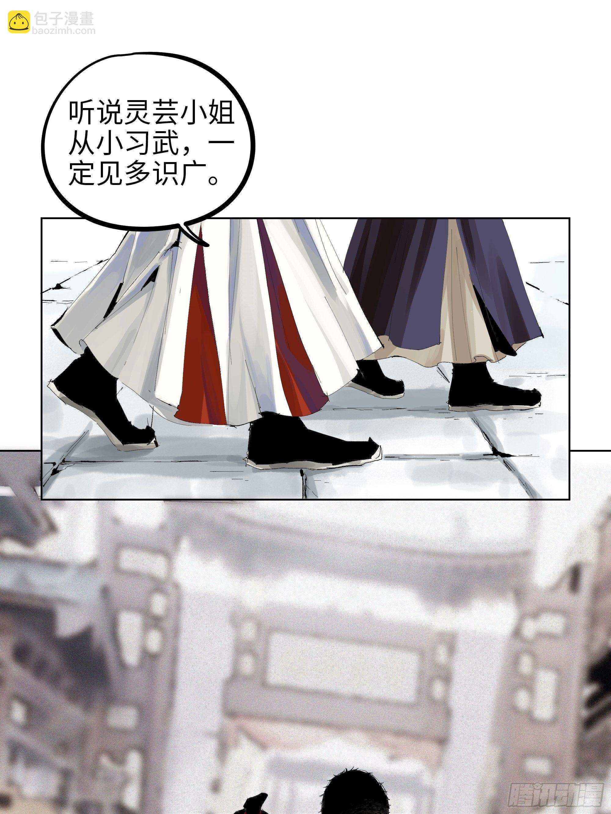 006目瞪狗呆(1/2)-第7话