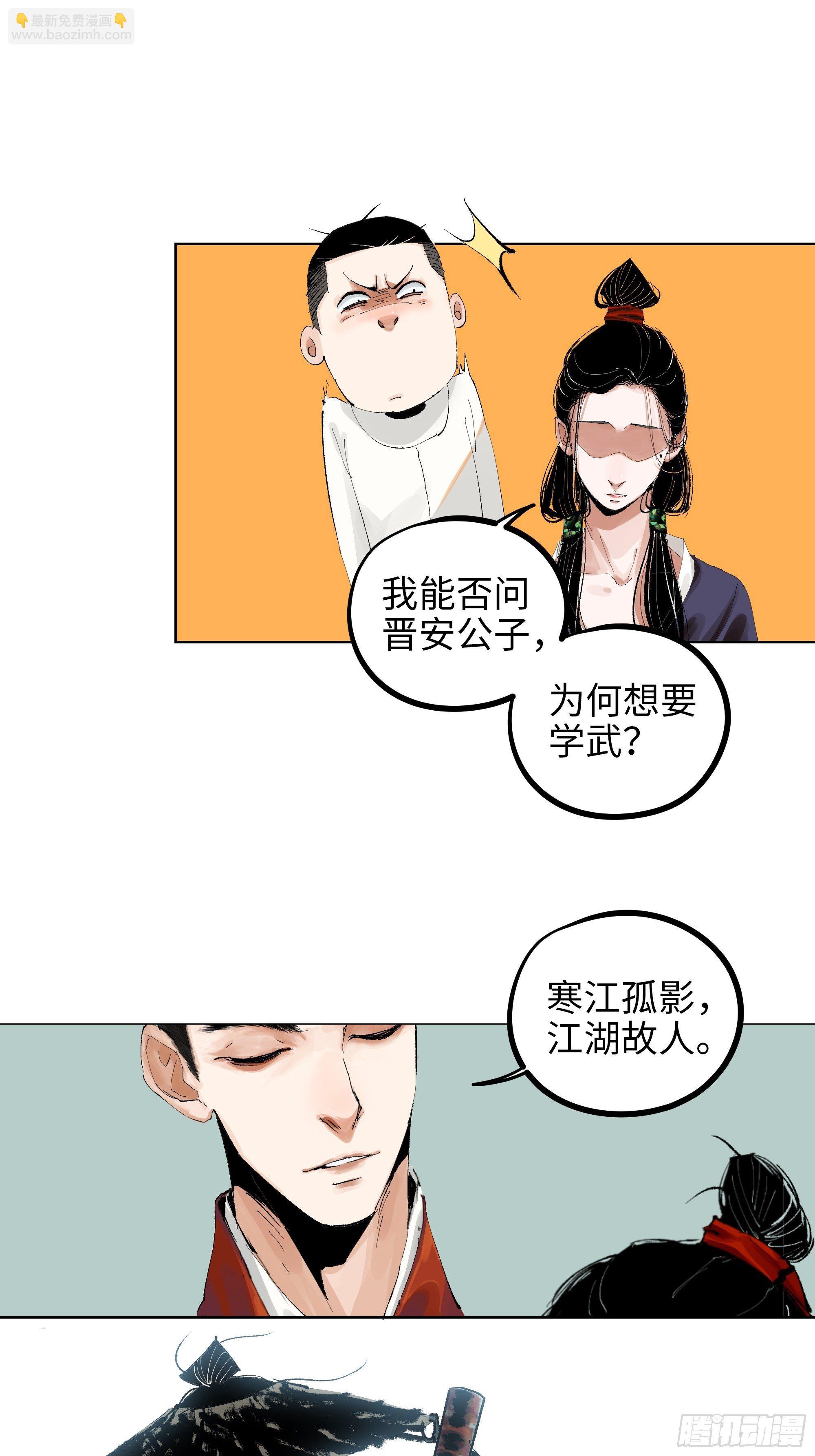 006目瞪狗呆(1/2)-第7话