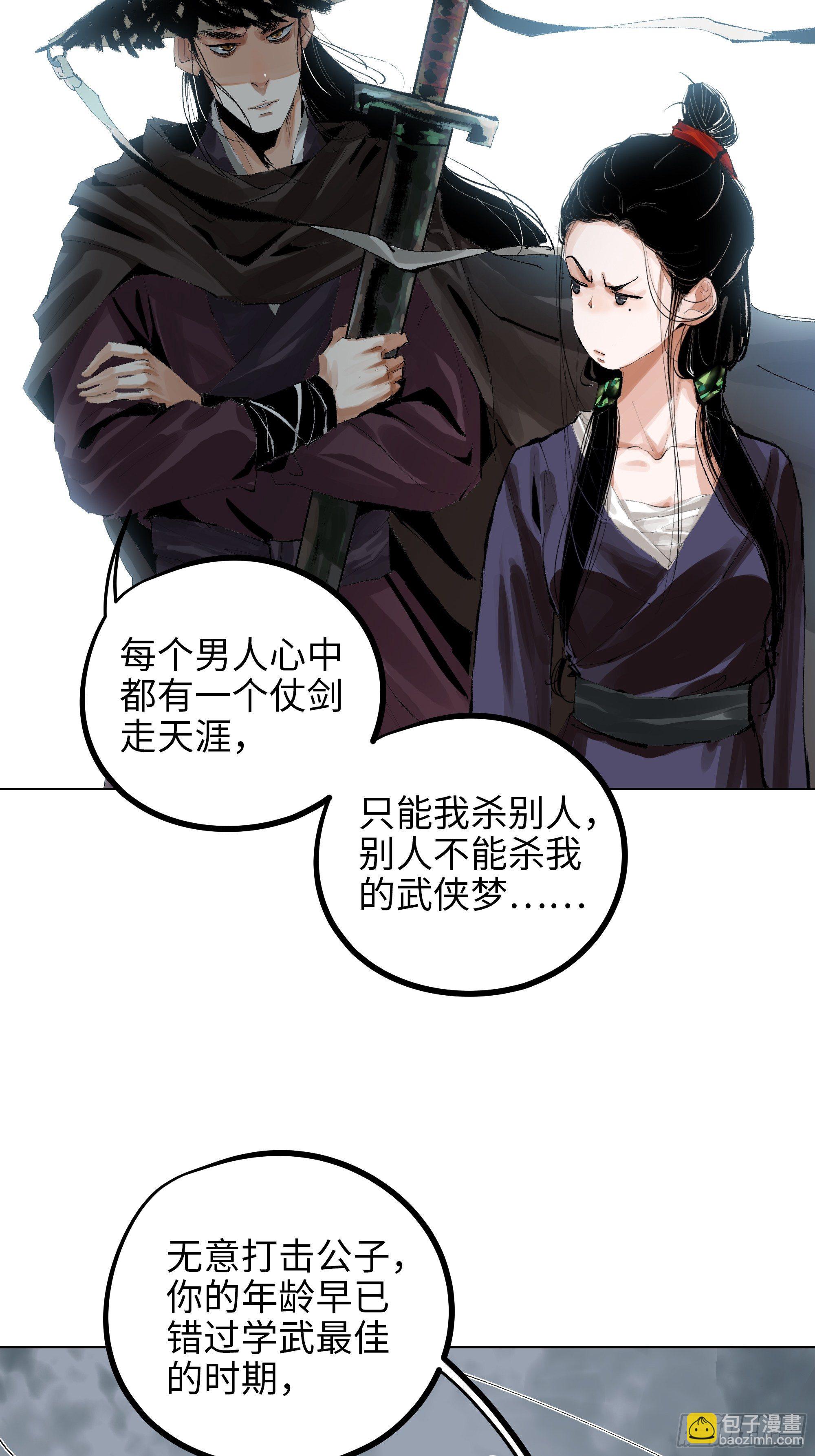 006目瞪狗呆(1/2)-第7话