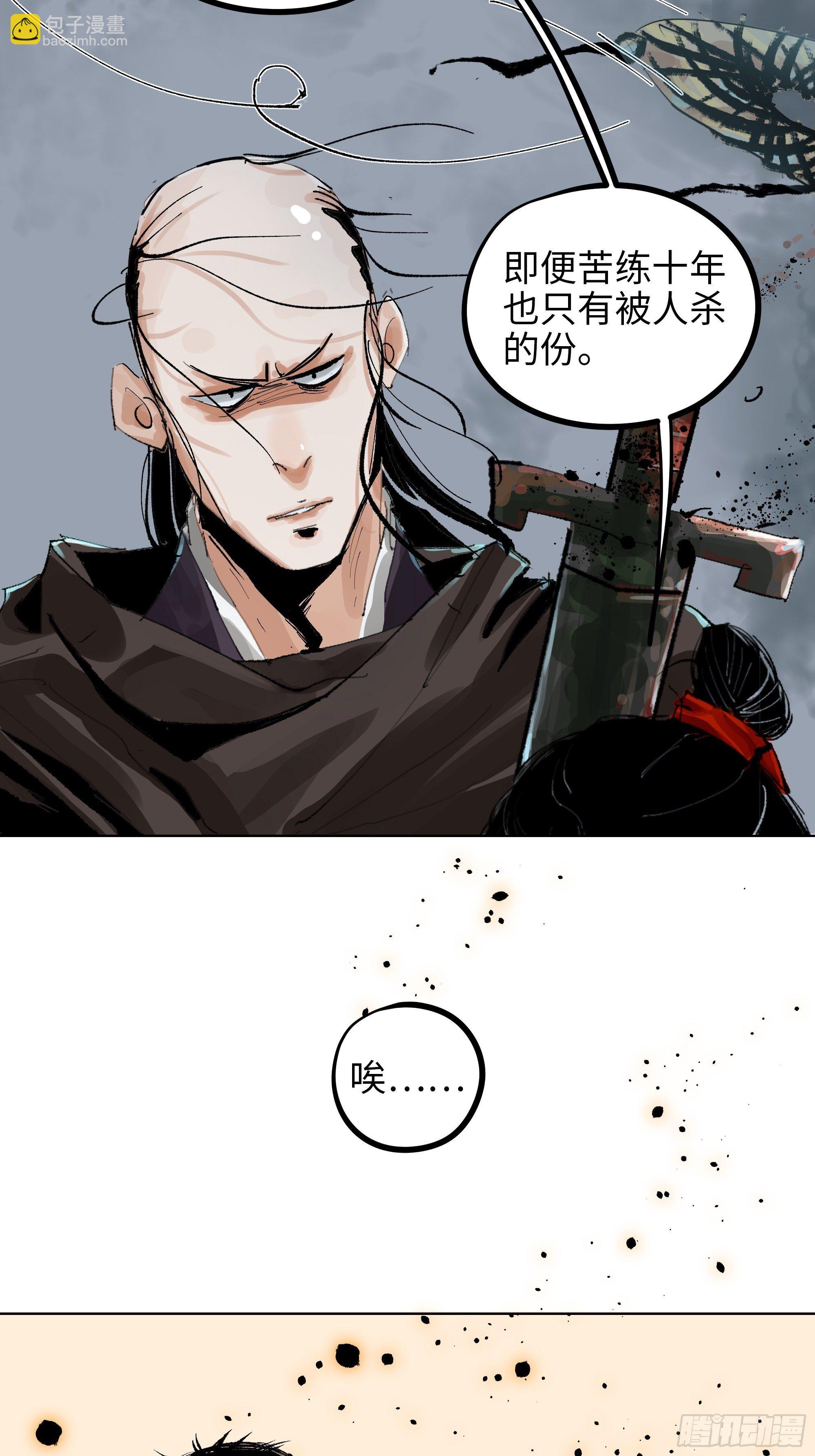 006目瞪狗呆(1/2)-第7话