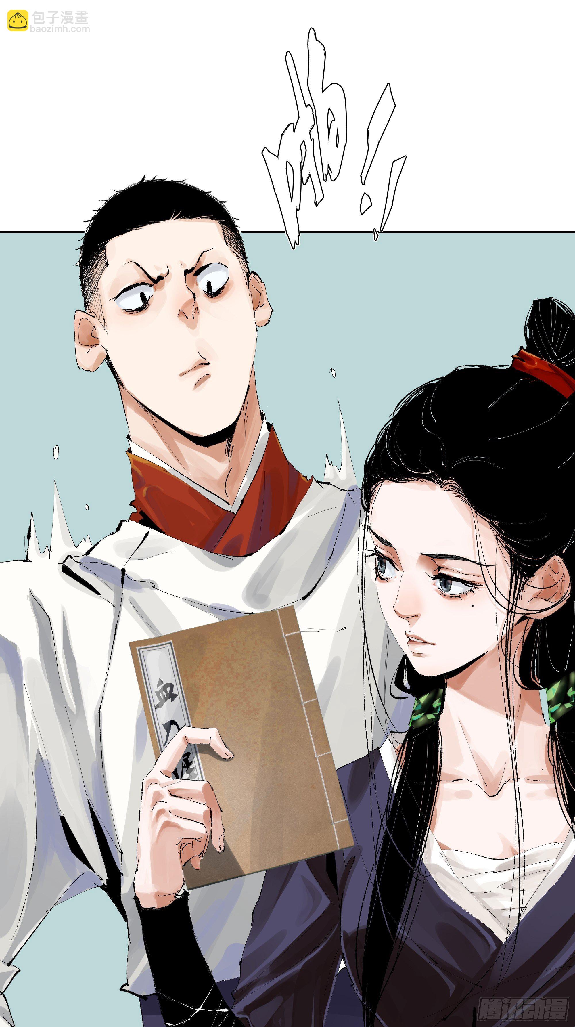 006目瞪狗呆(1/2)-第7话