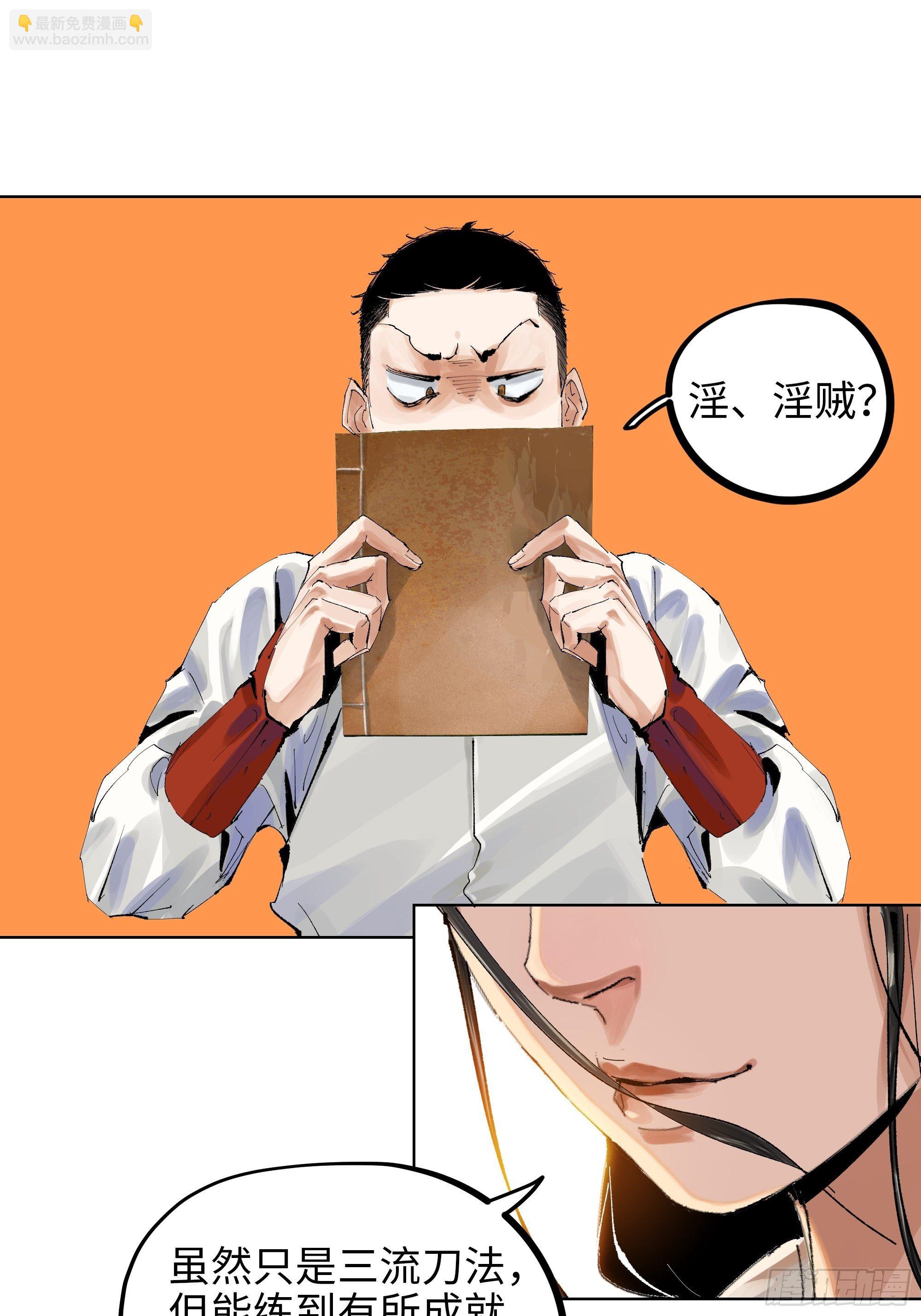 006目瞪狗呆(1/2)-第7话