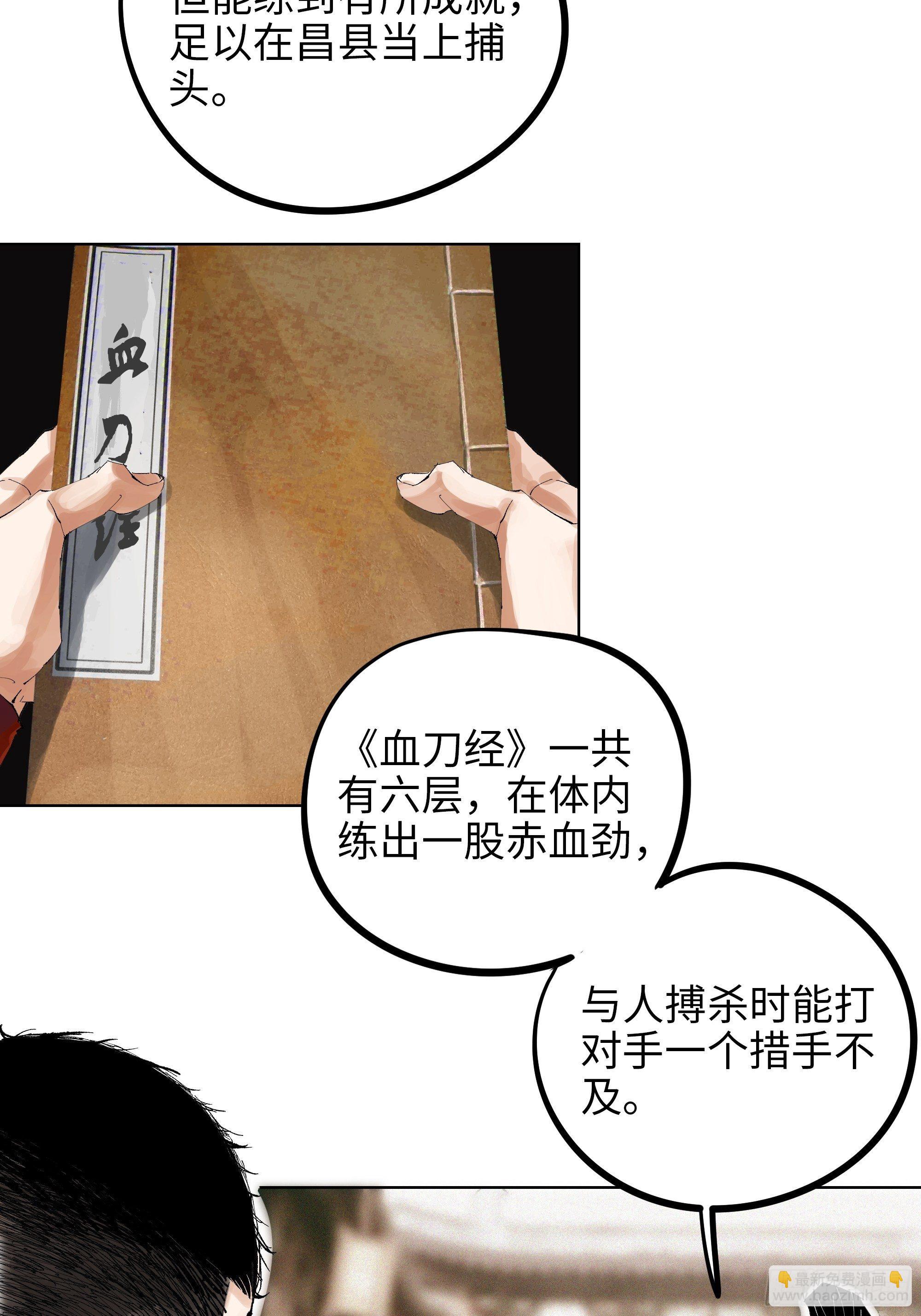 006目瞪狗呆(1/2)-第7话