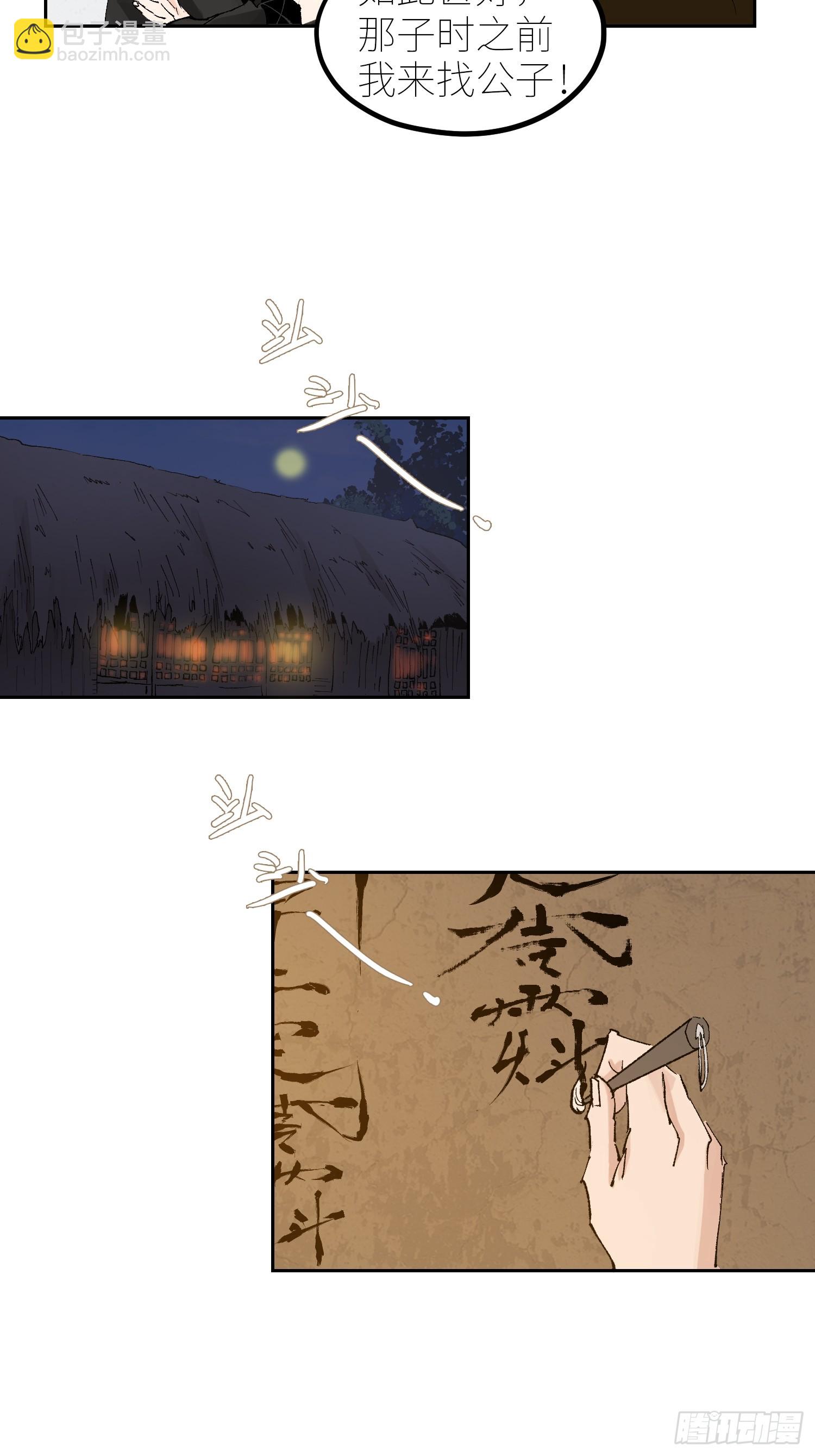 060林中有鬼-第61话