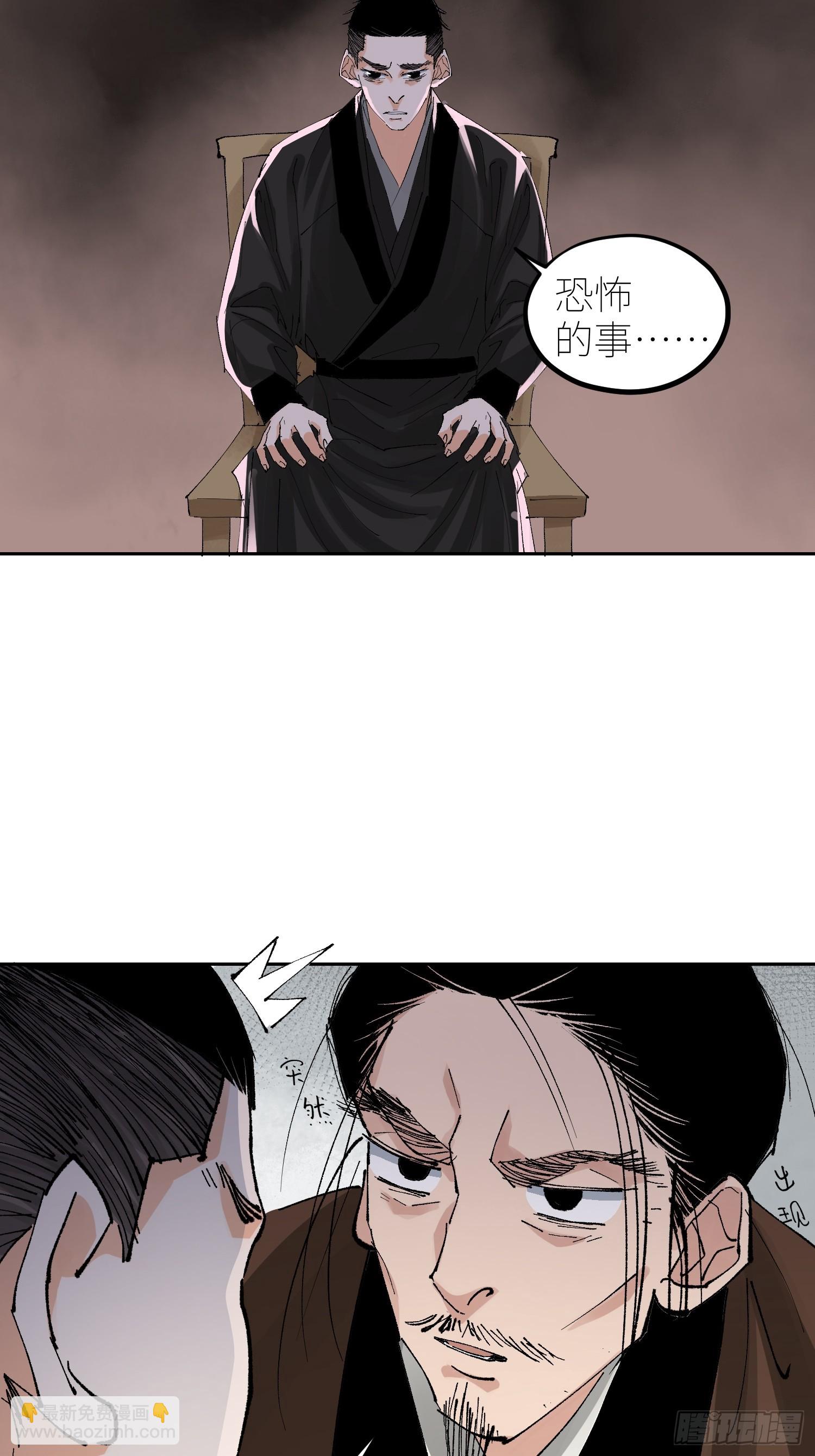 060林中有鬼-第61话