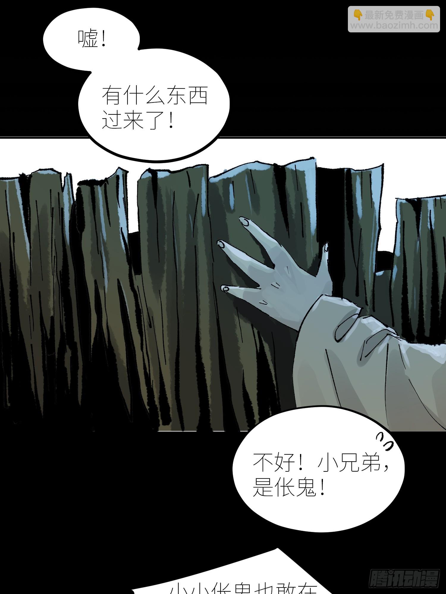 060林中有鬼-第61话