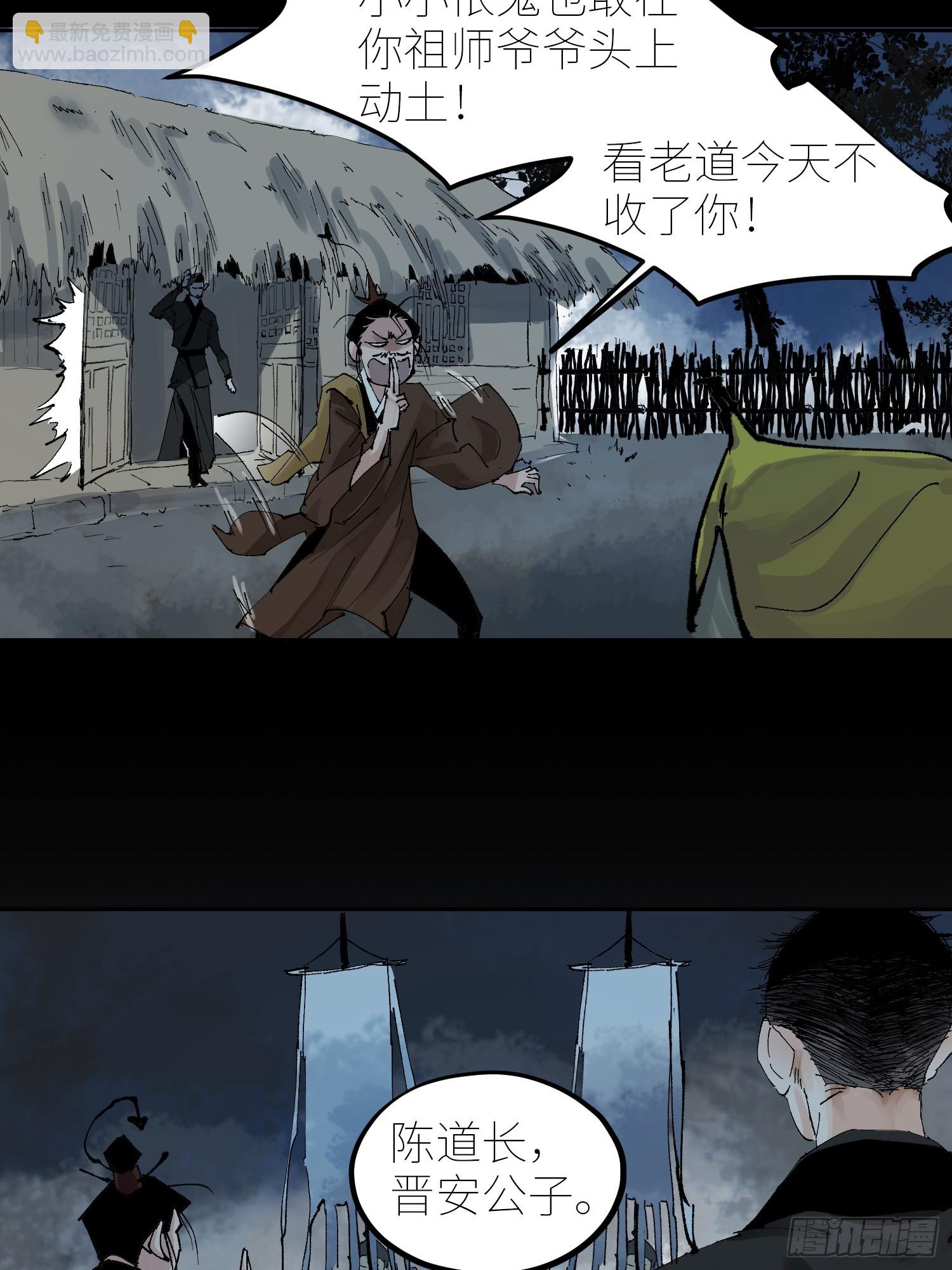 060林中有鬼-第61话