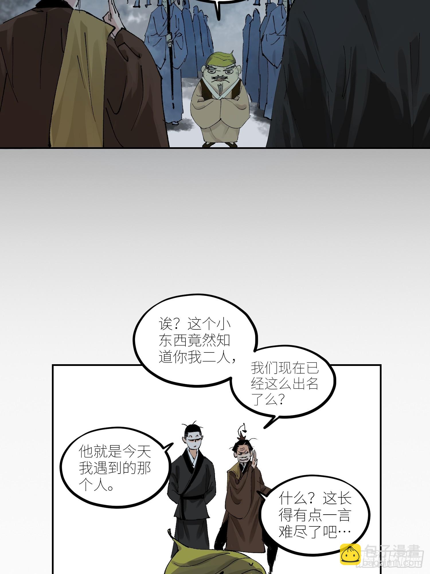 060林中有鬼-第61话