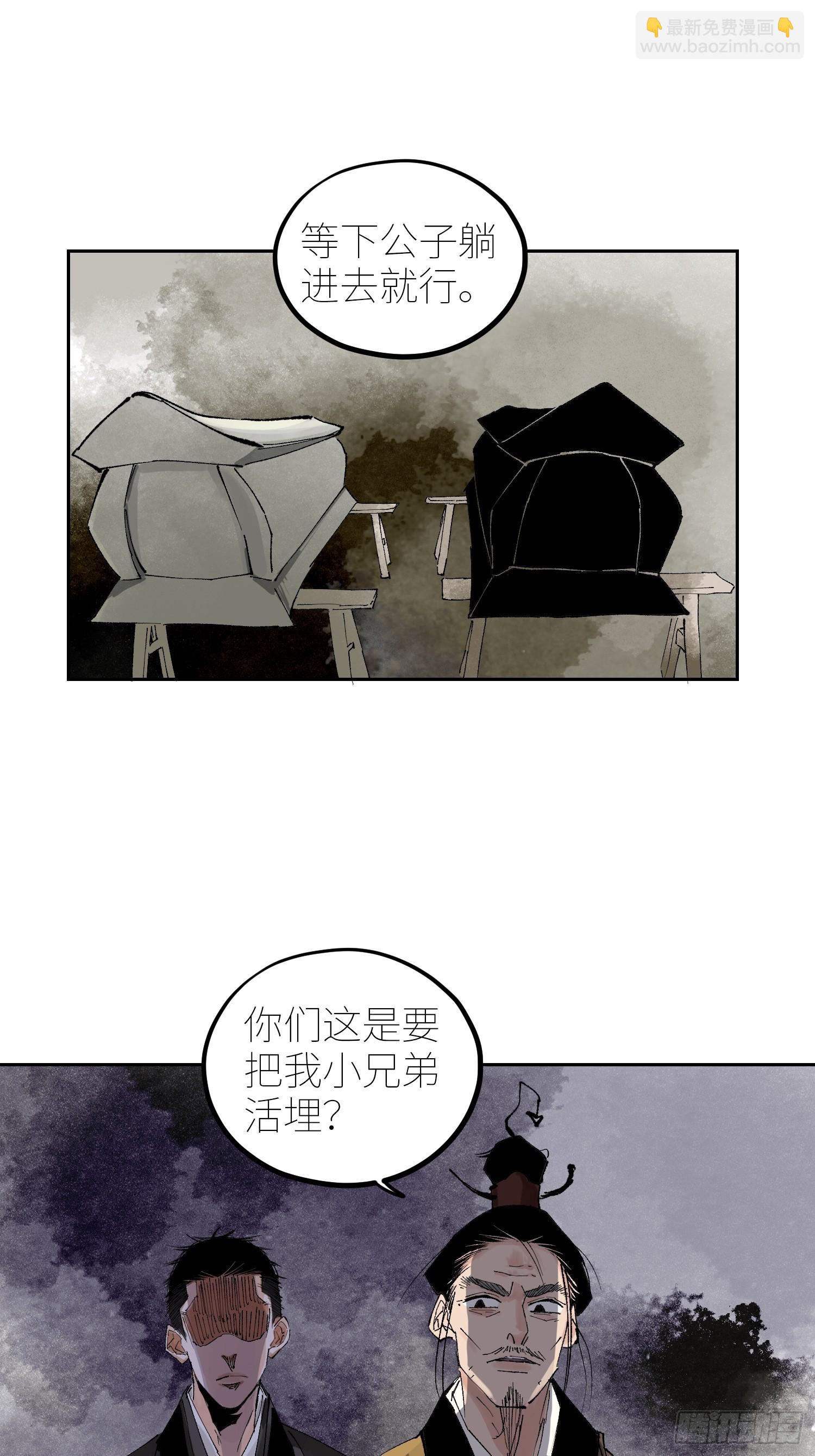 060林中有鬼-第61话