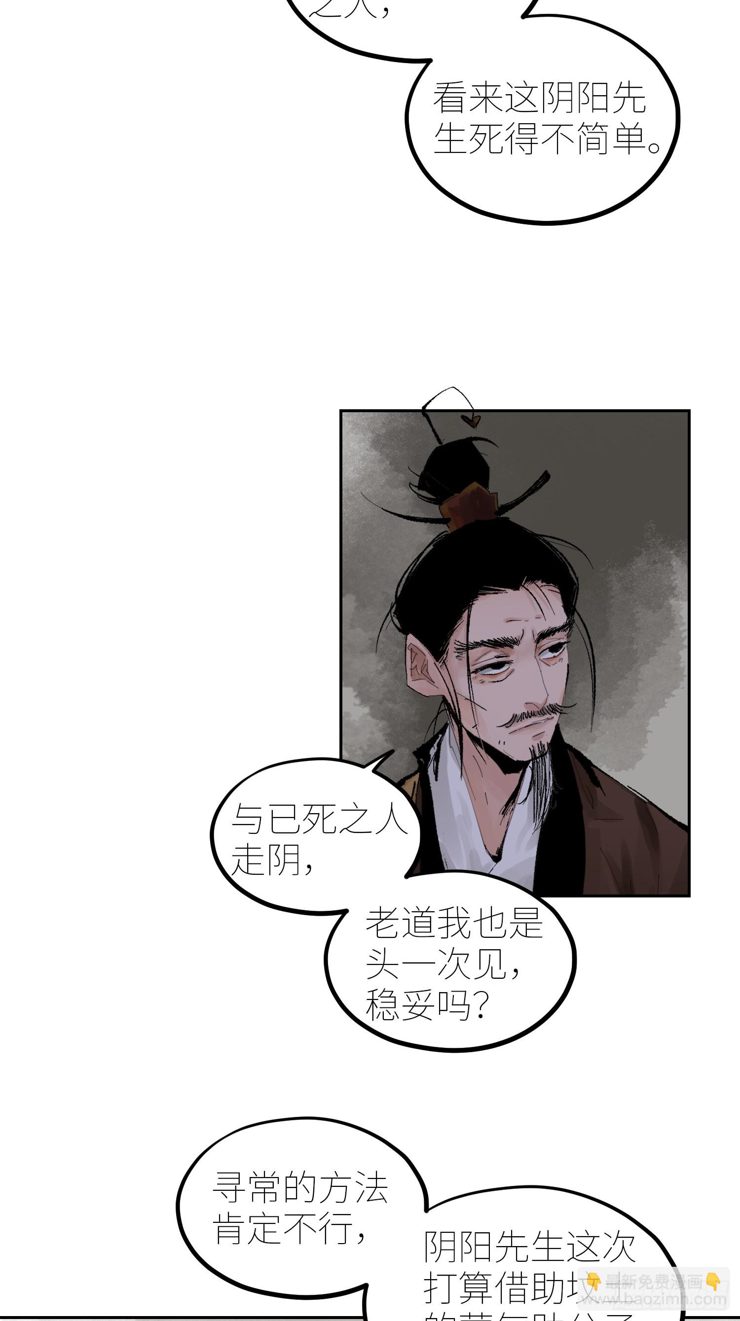 060林中有鬼-第61话