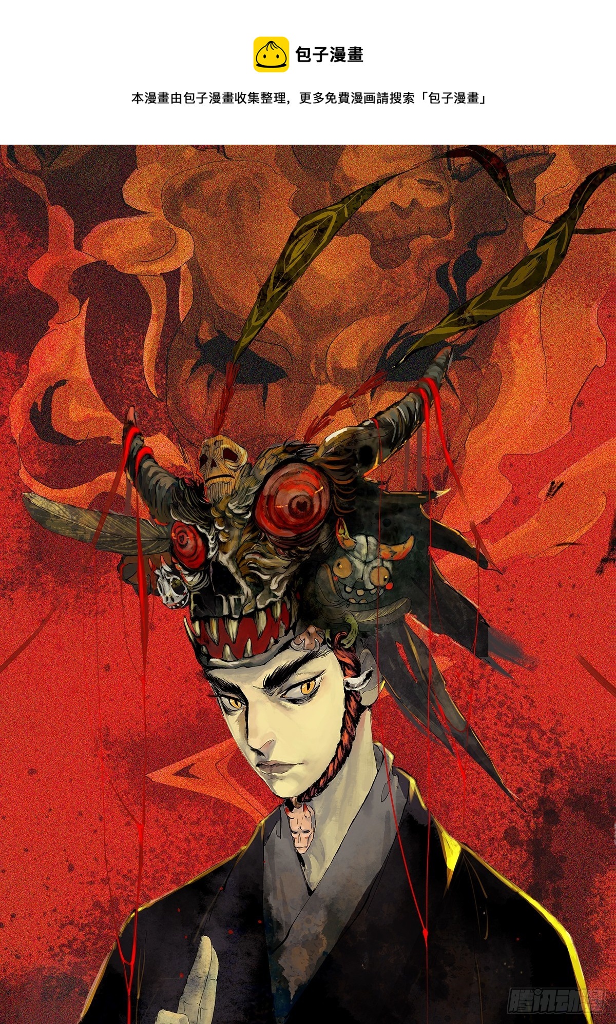 062引魂灯-第63话