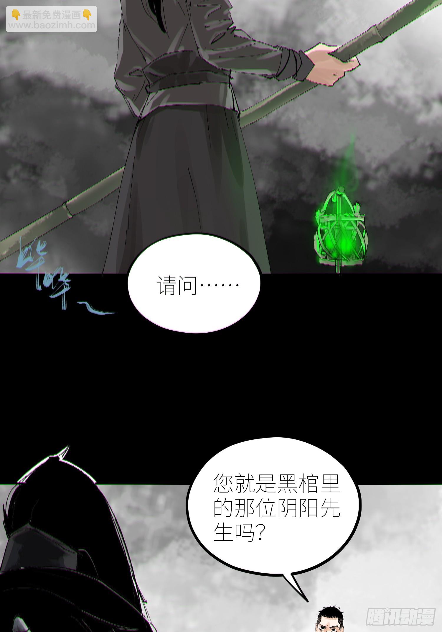 062引魂灯-第63话