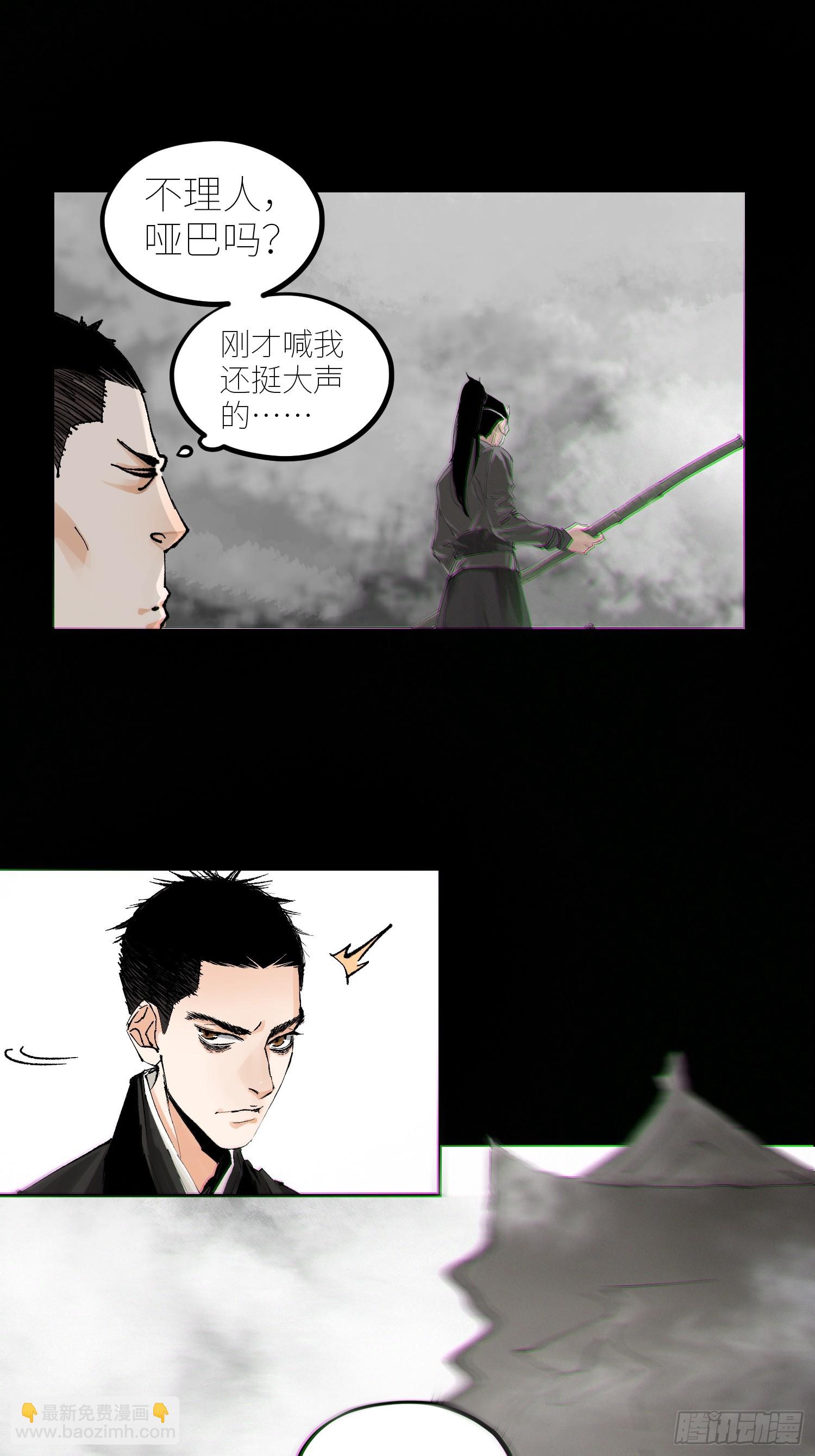 062引魂灯-第63话