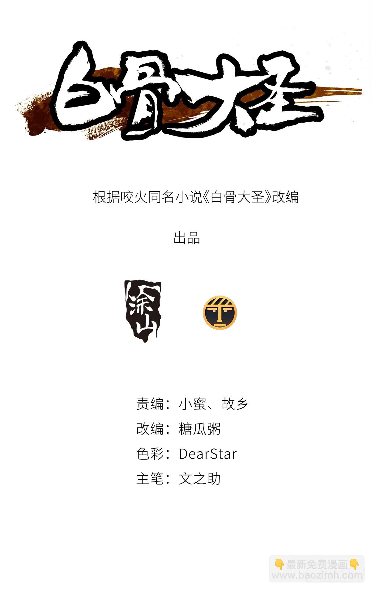 062引魂灯-第63话