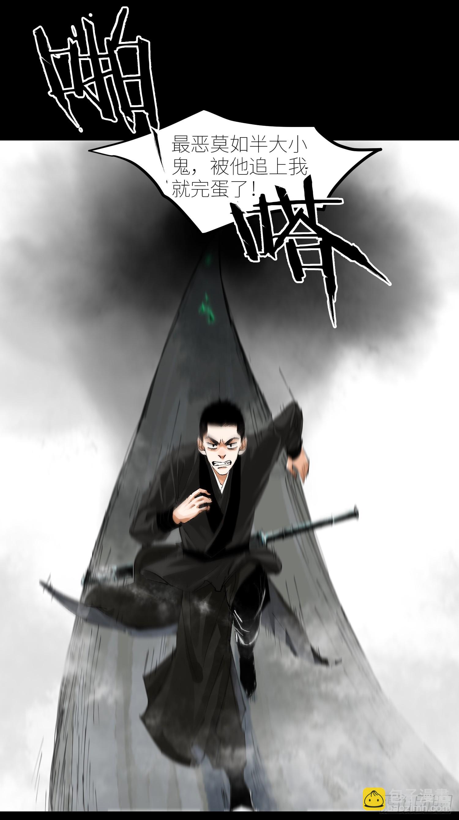 062引魂灯-第63话