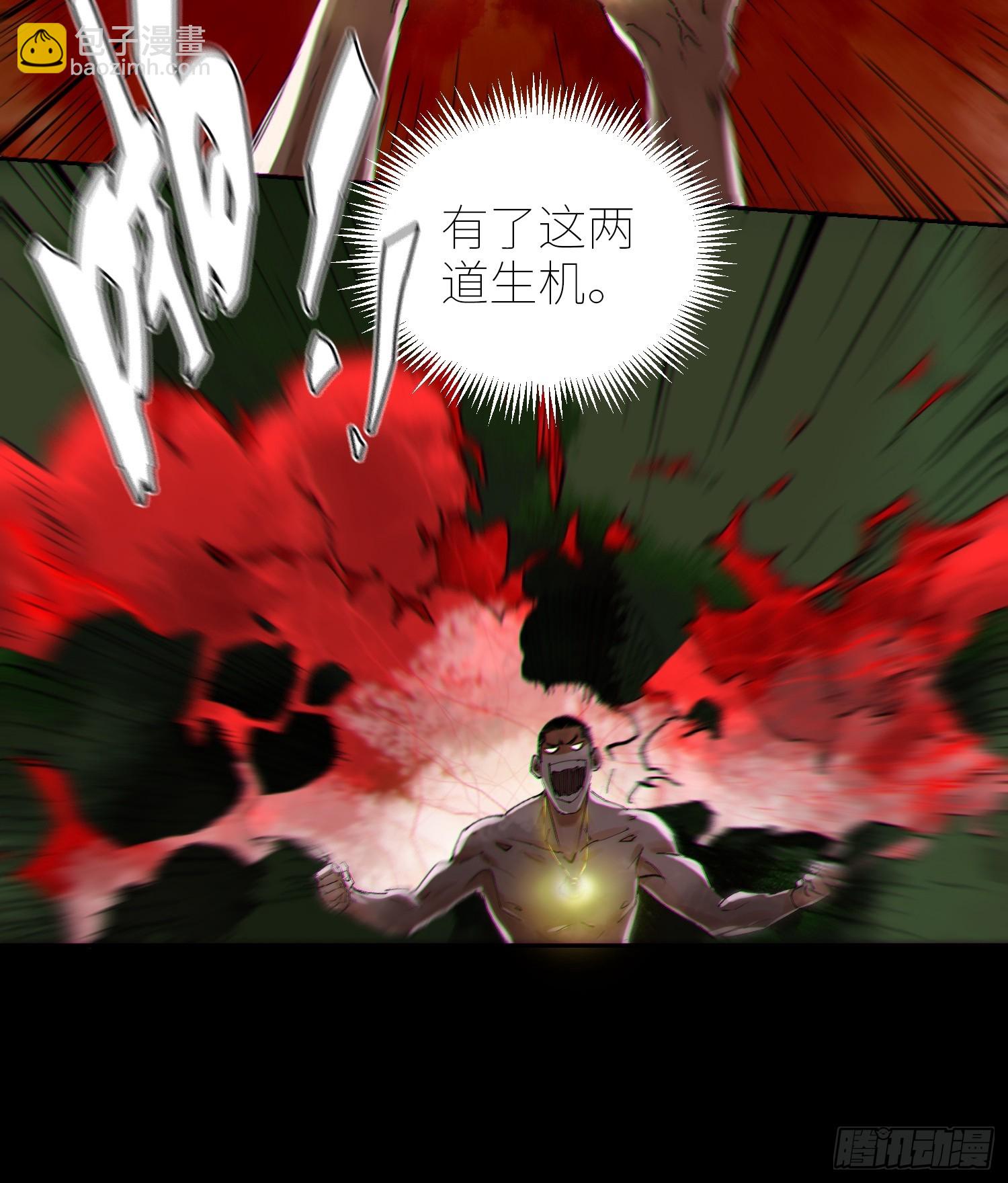 066生机（下）-第67话