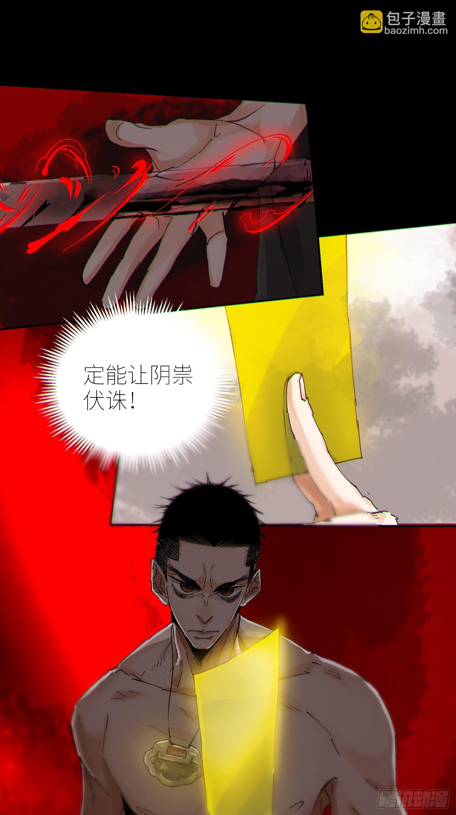 066生机（下）-第67话