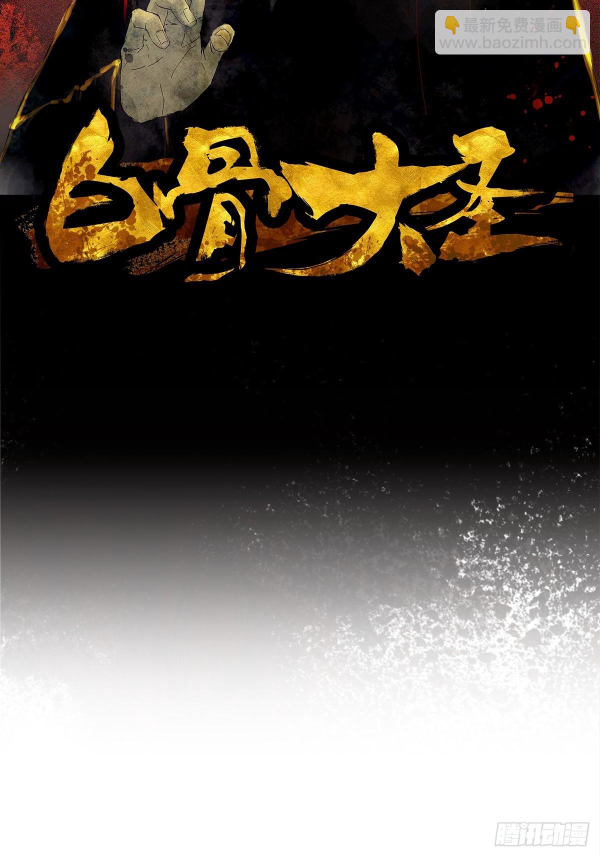 066生机（下）-第67话