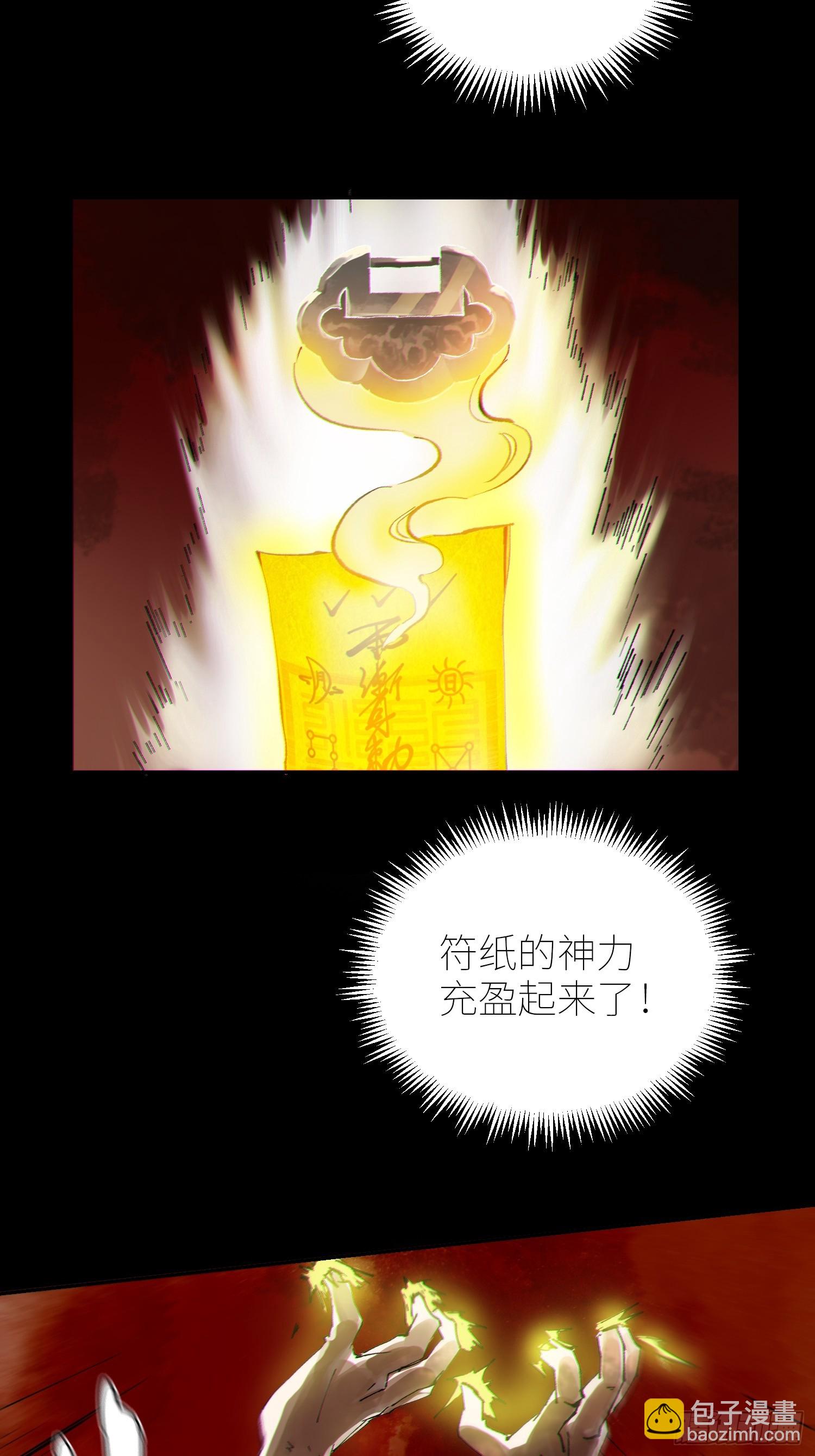 066生机（下）-第67话