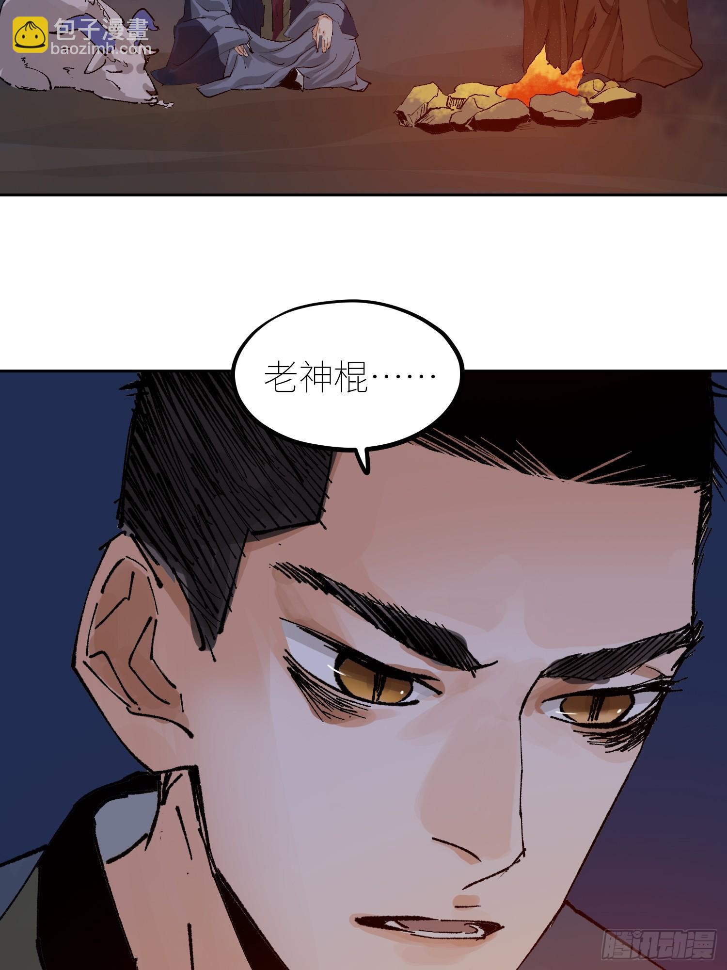 068功德台-第69话