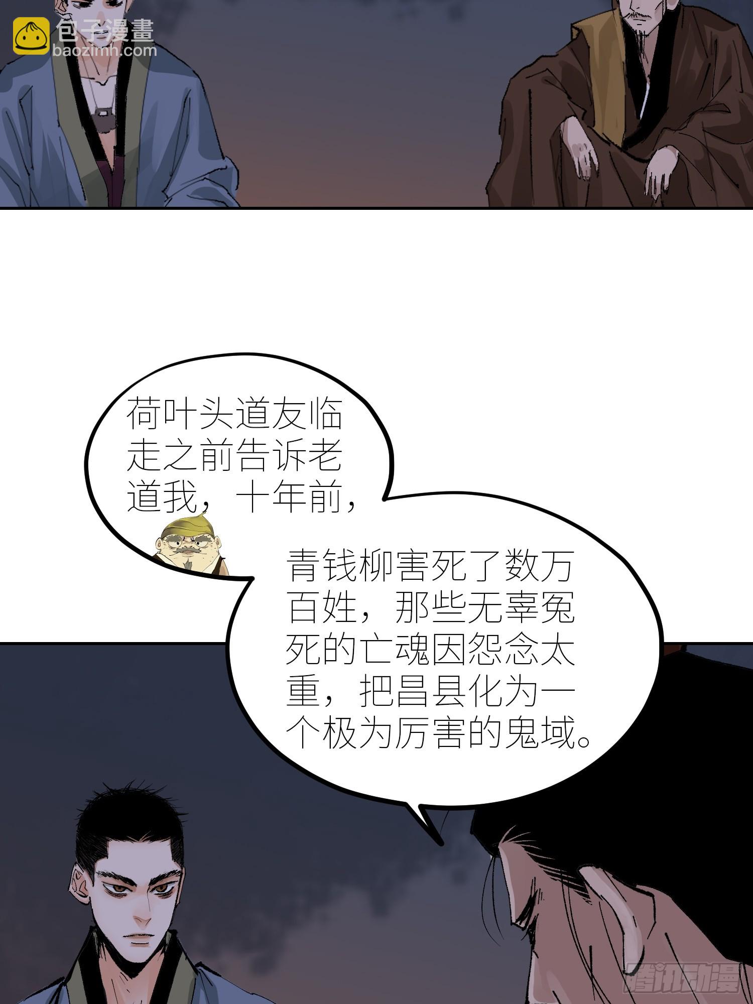 068功德台-第69话