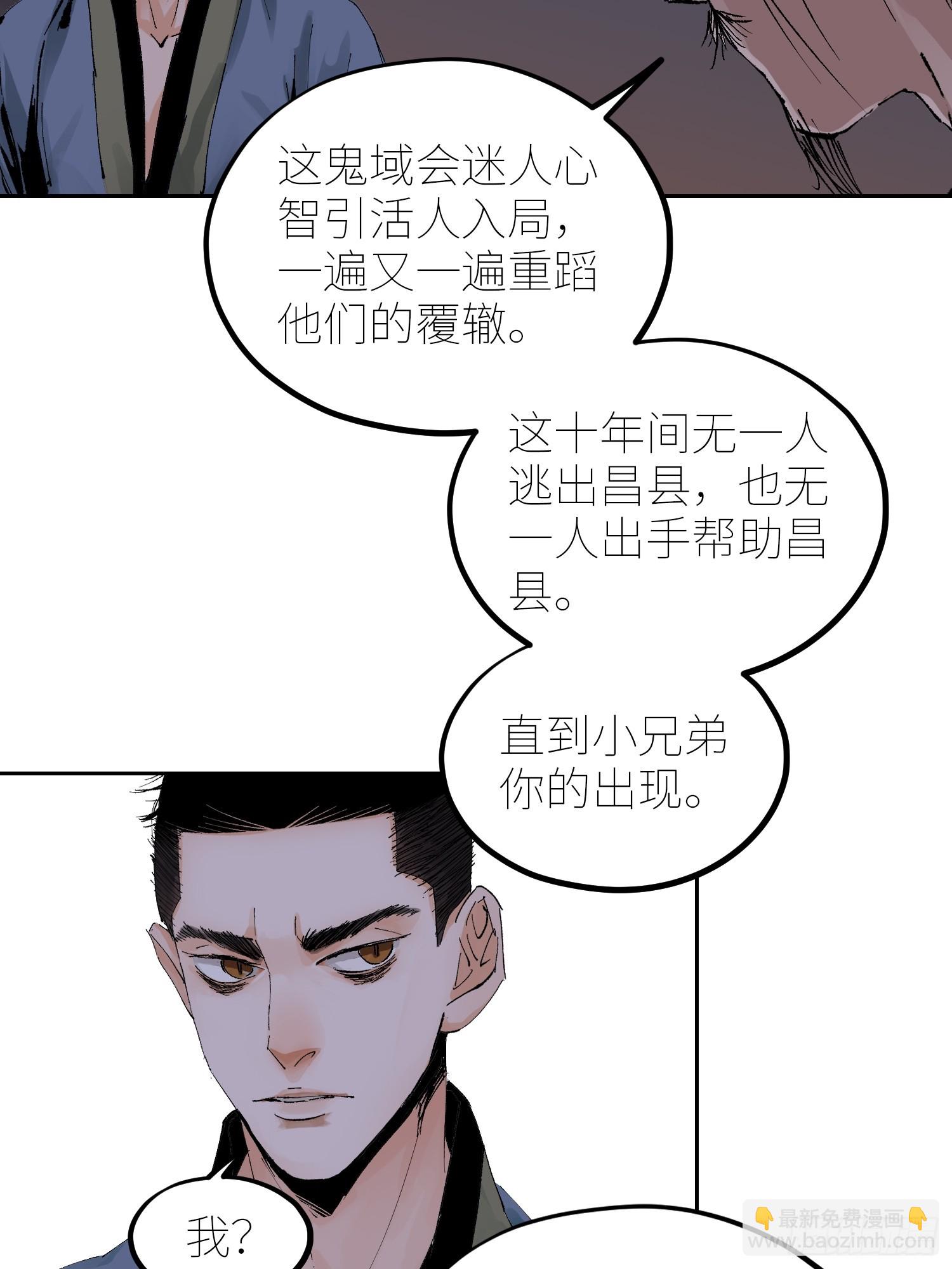 068功德台-第69话