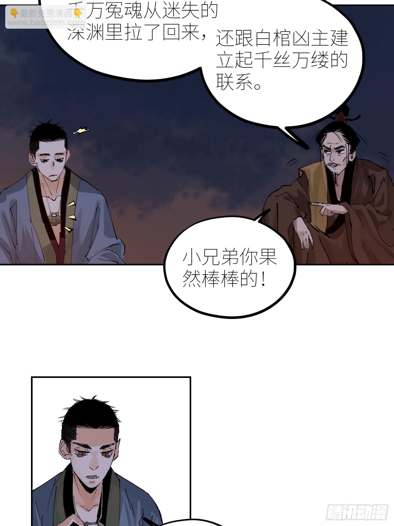 068功德台-第69话