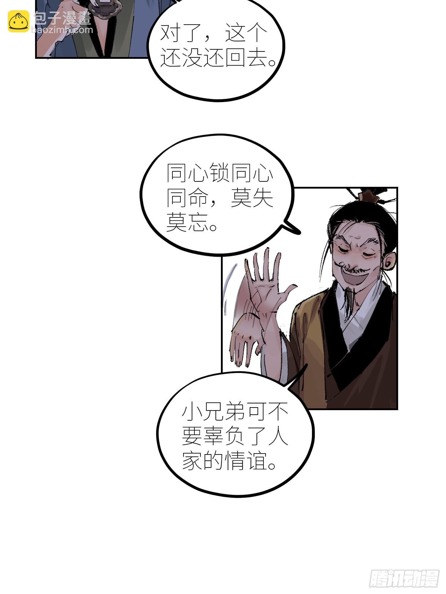 068功德台-第69话