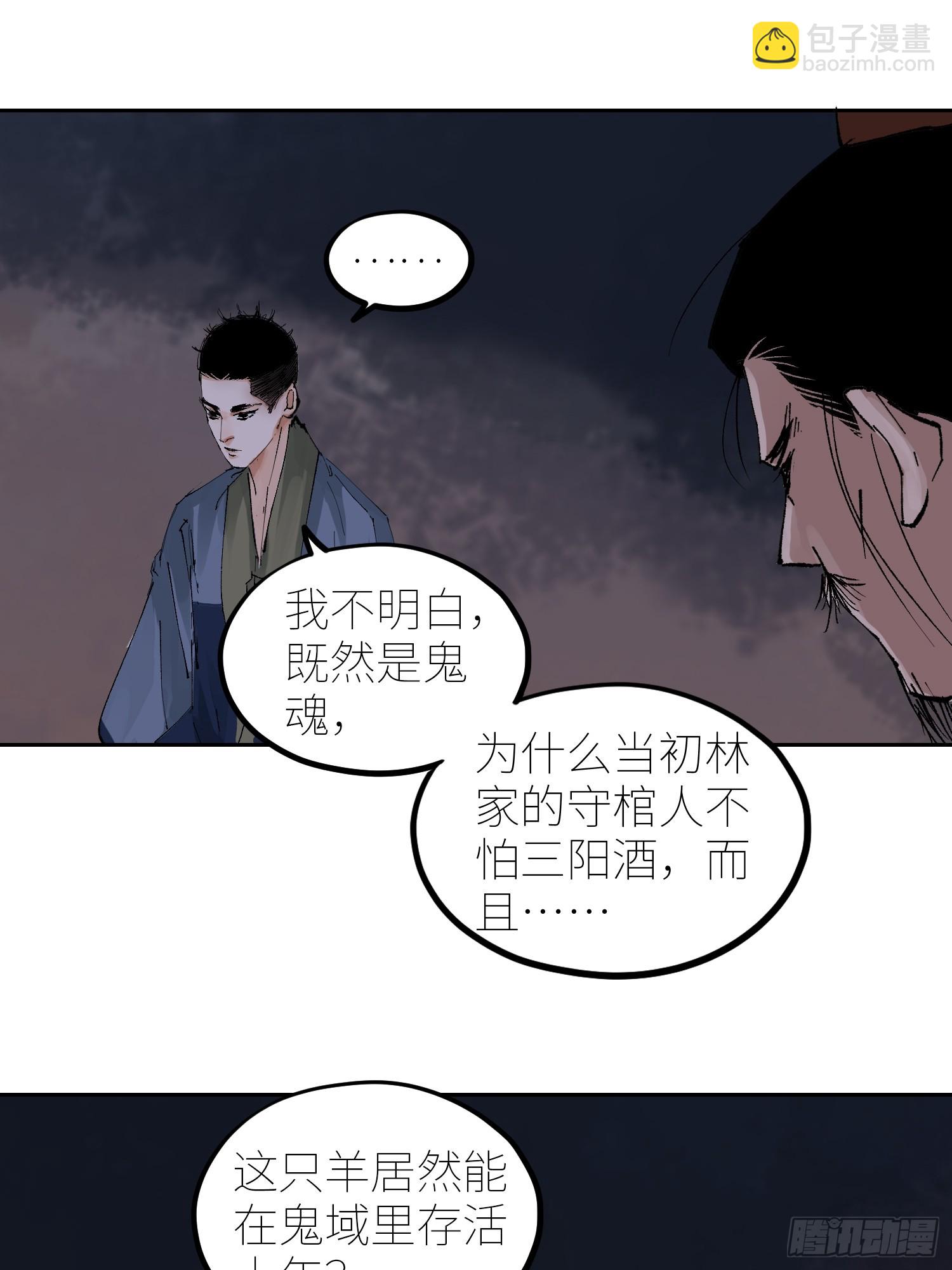 068功德台-第69话