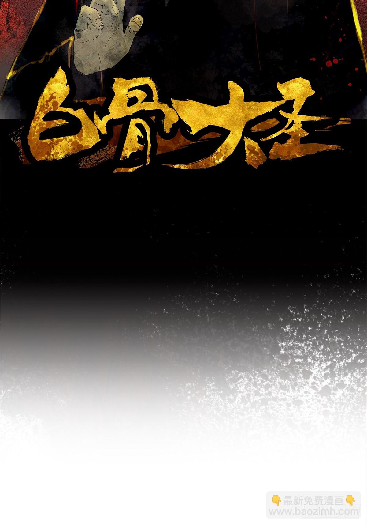 068功德台-第69话