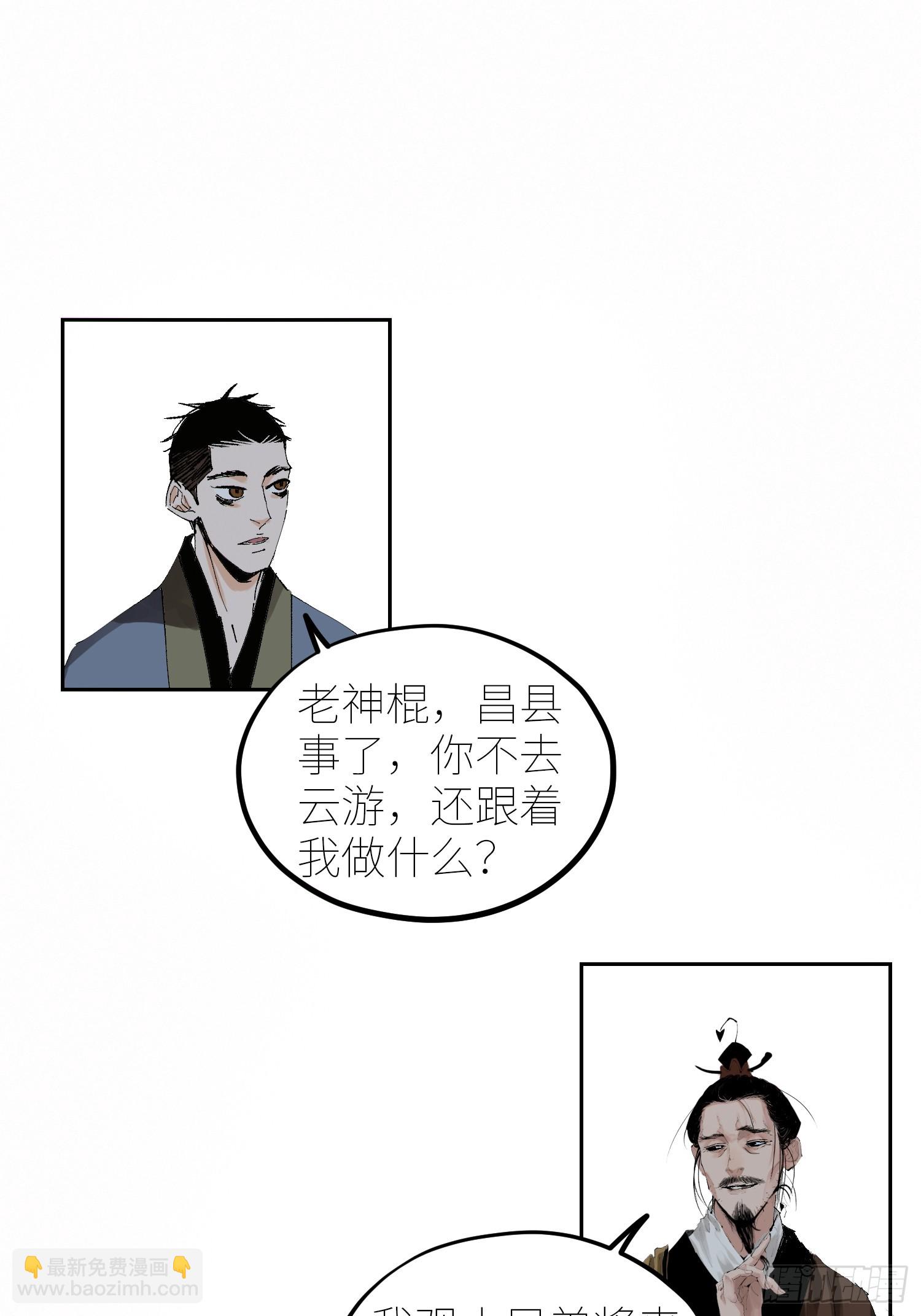 068功德台-第69话