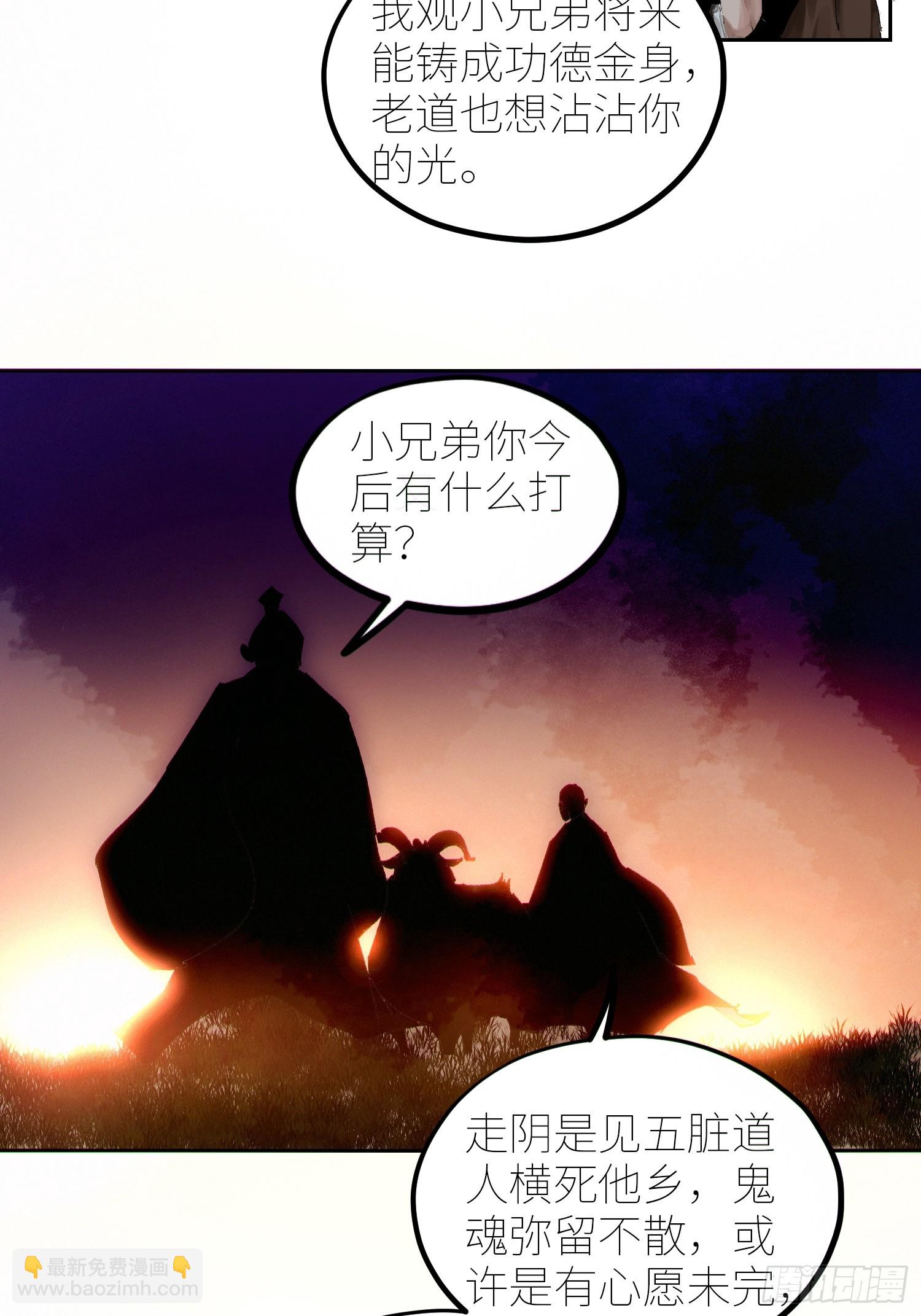 068功德台-第69话