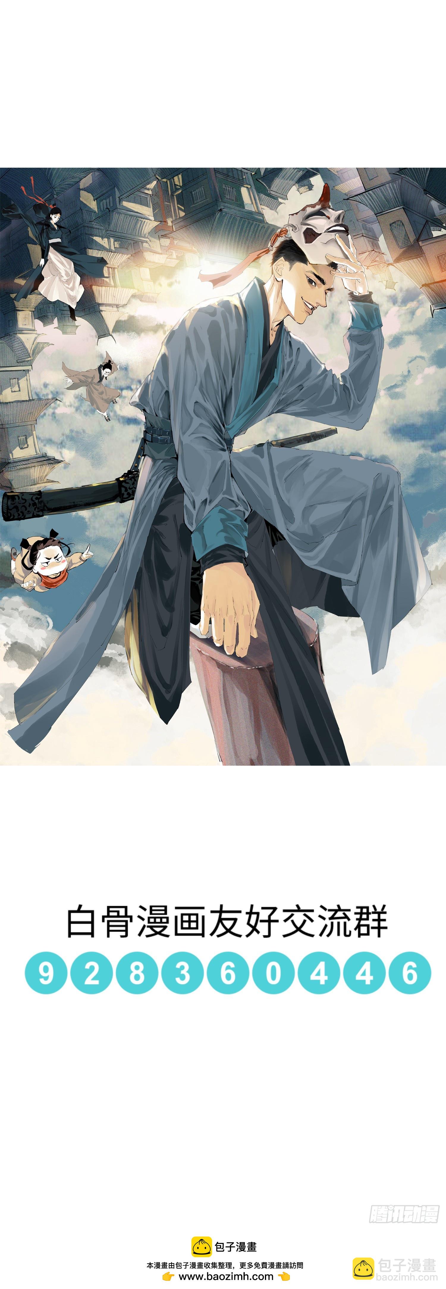 068功德台-第69话