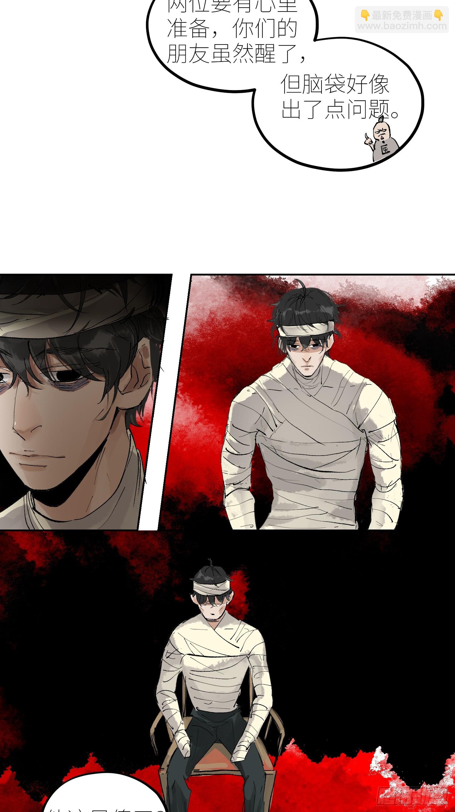 070三师弟-第71话