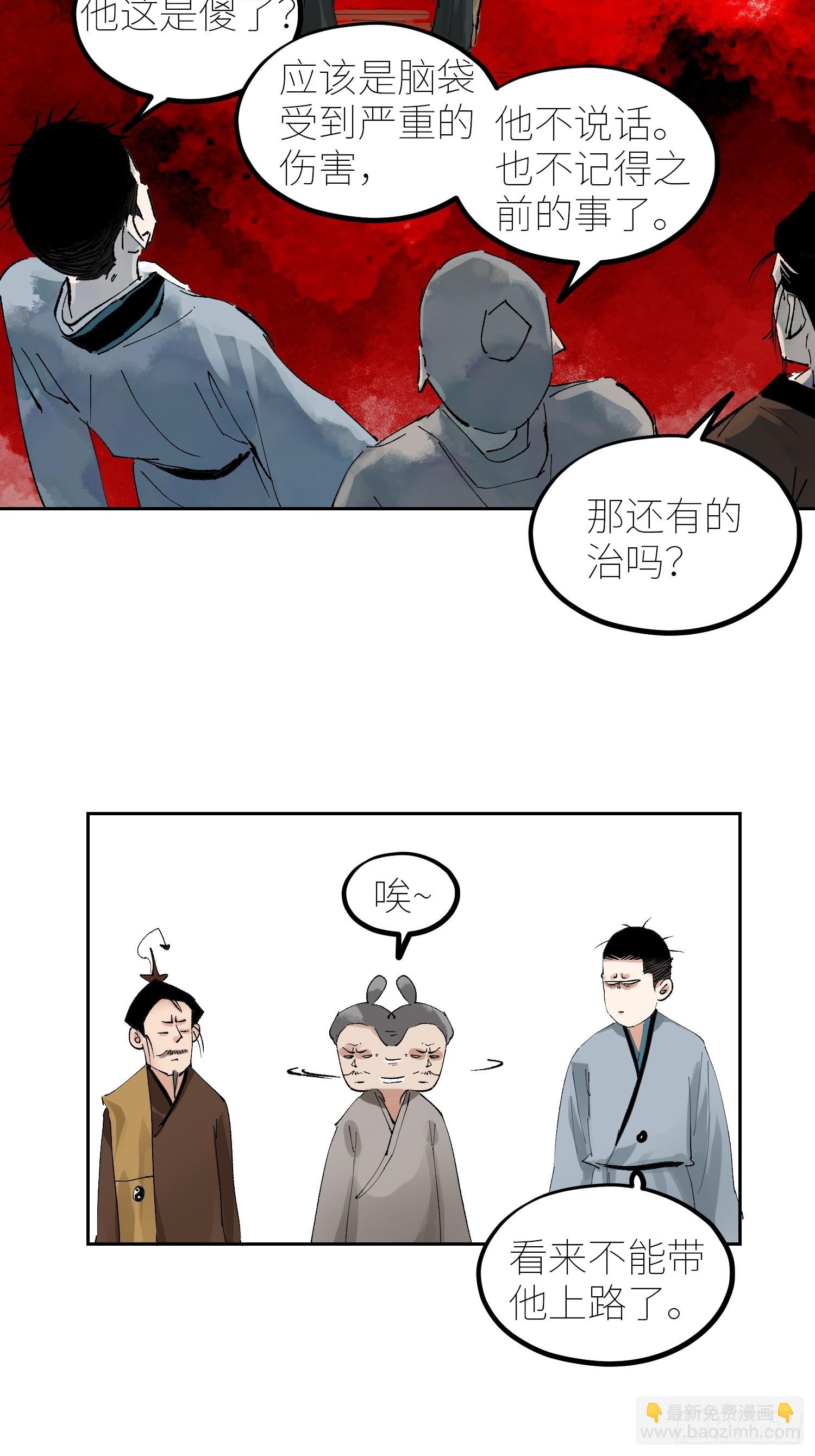070三师弟-第71话
