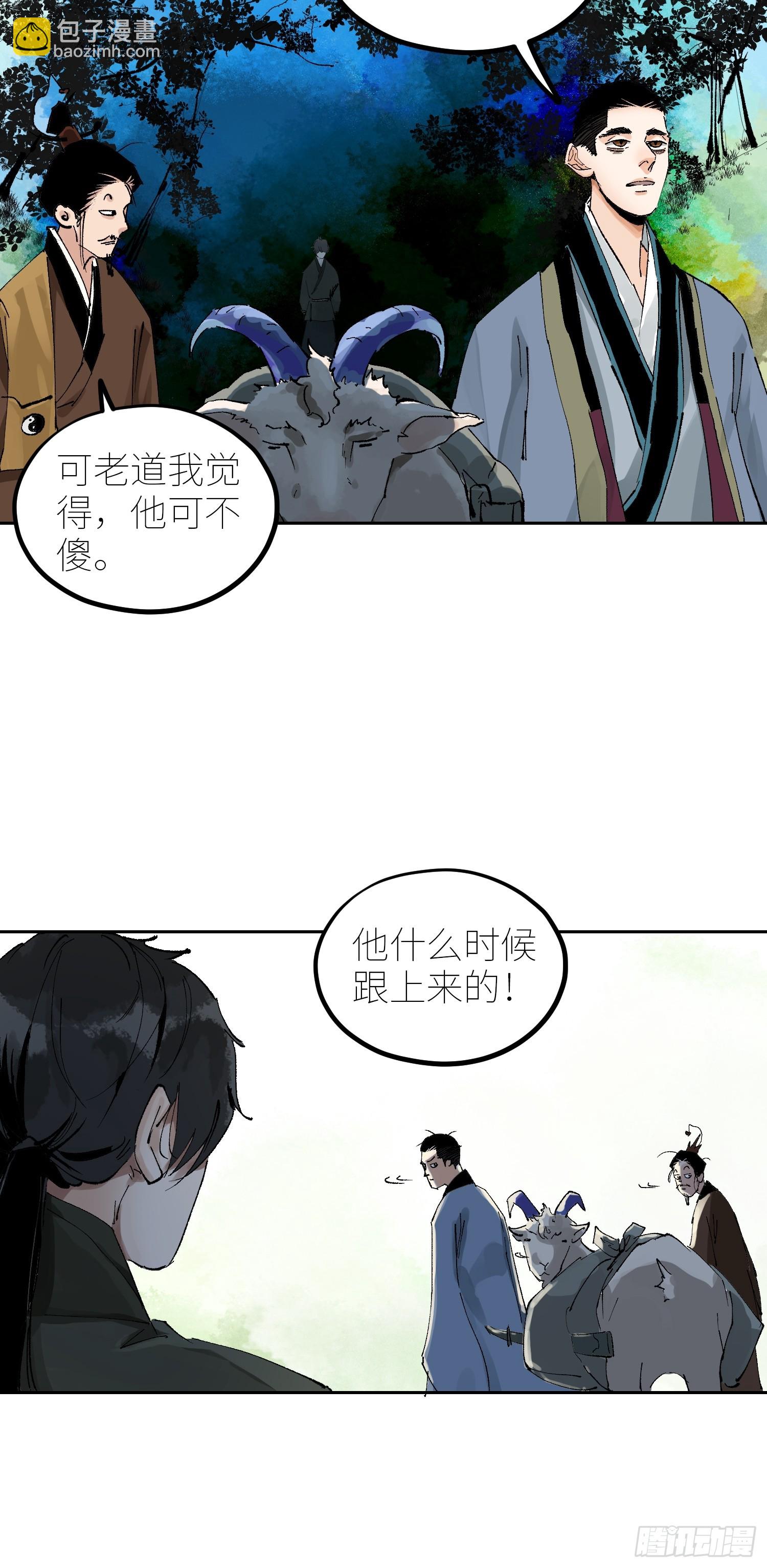 070三师弟-第71话