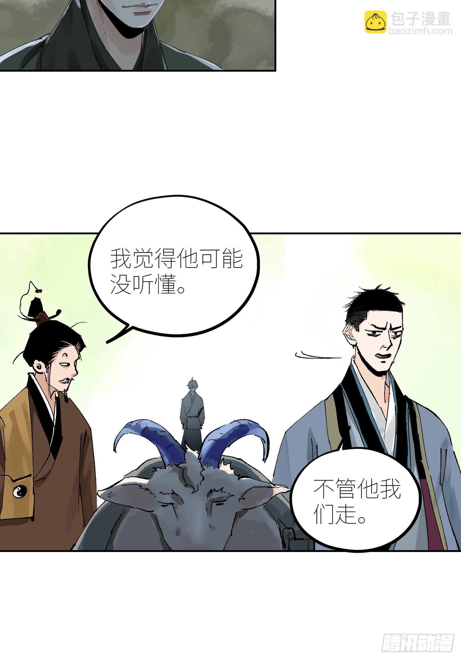 070三师弟-第71话