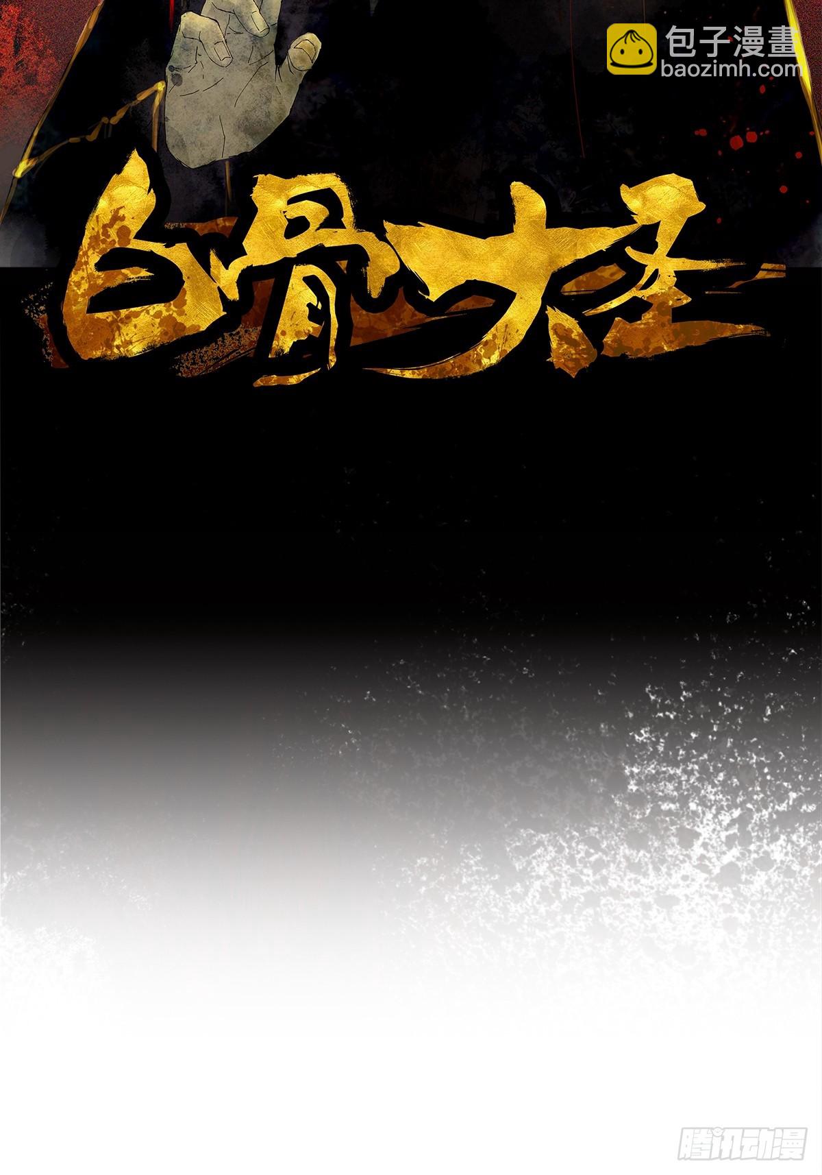 070三师弟-第71话