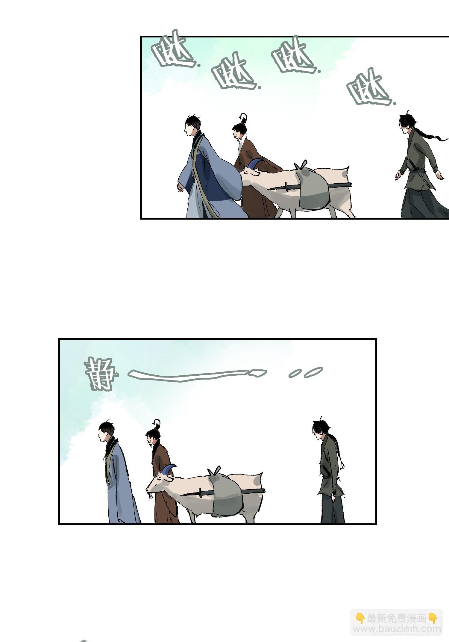 070三师弟-第71话