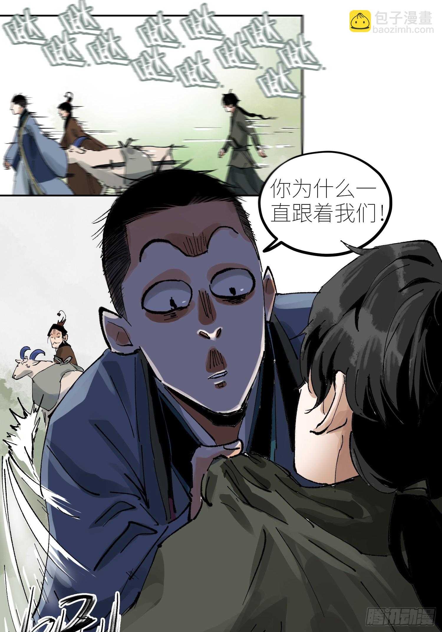 070三师弟-第71话