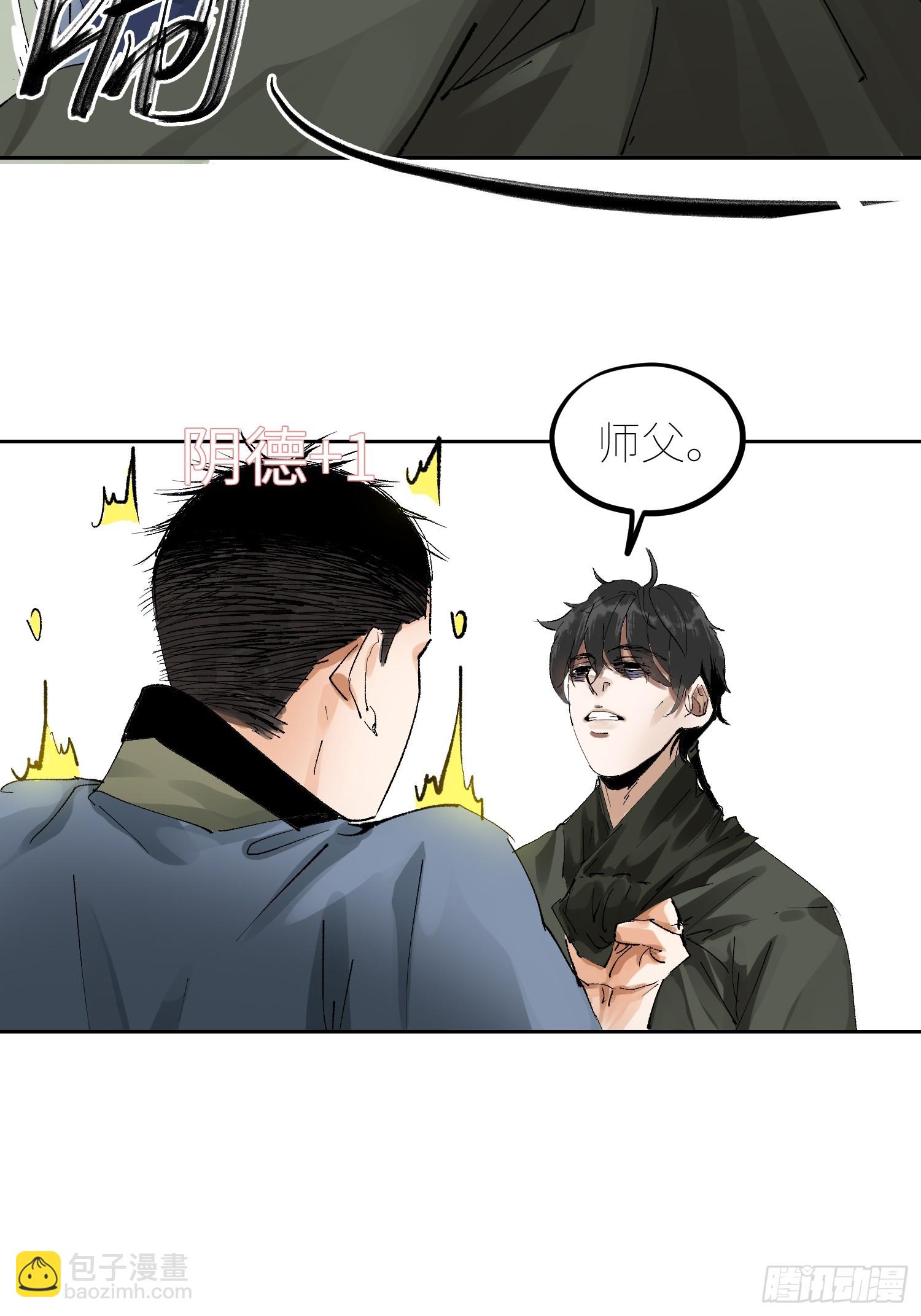 070三师弟-第71话