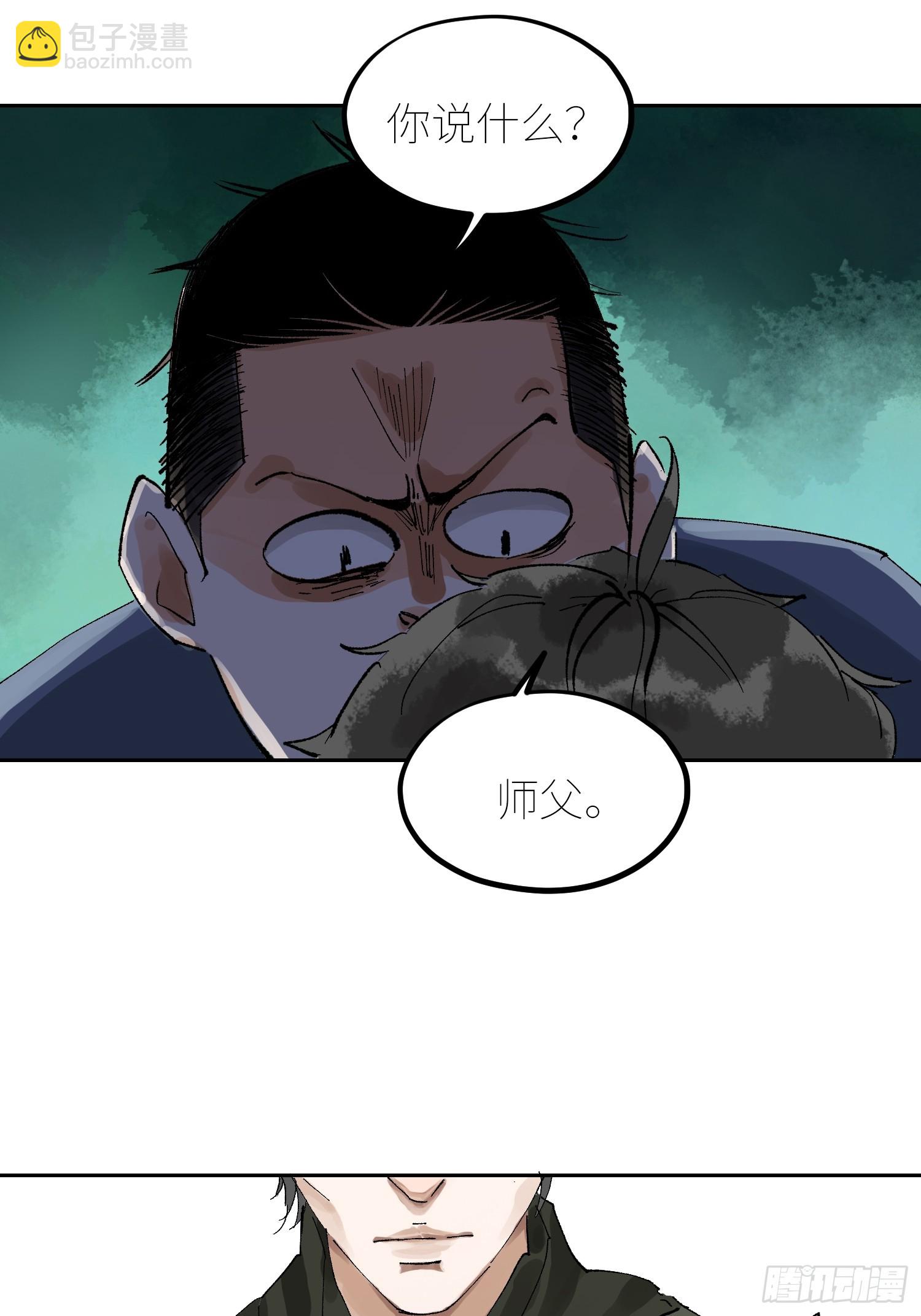 070三师弟-第71话