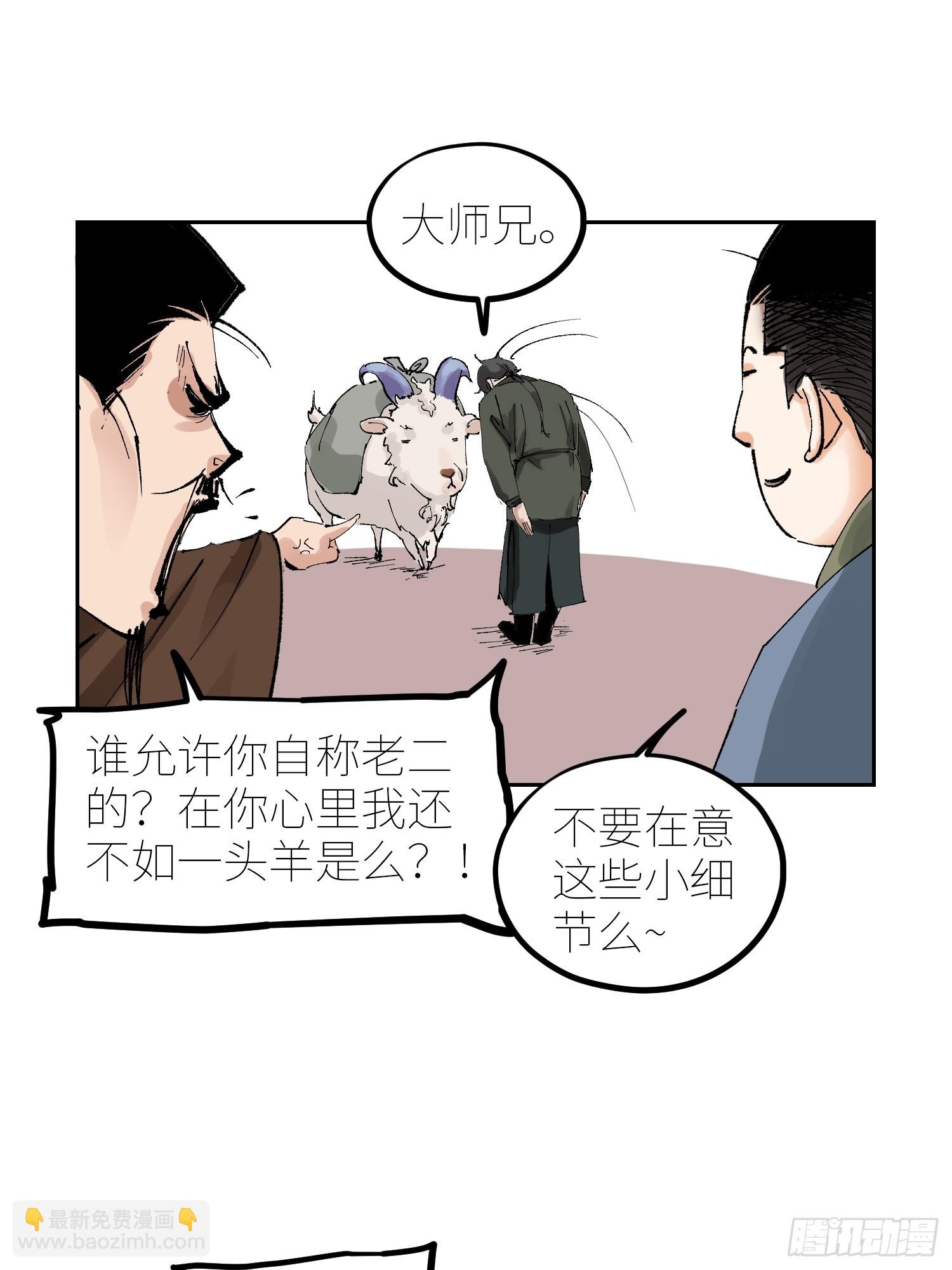 070三师弟-第71话