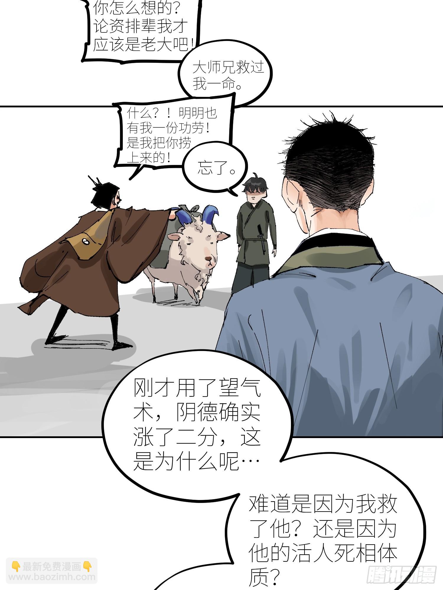 070三师弟-第71话