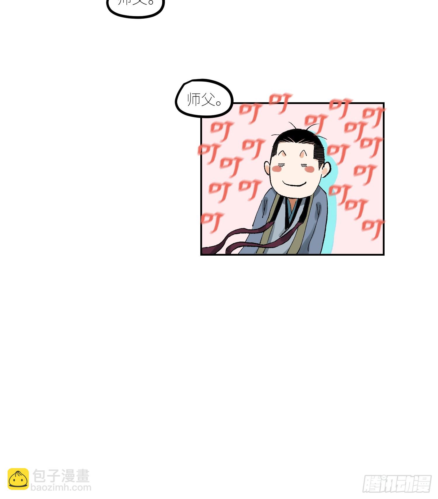 070三师弟-第71话