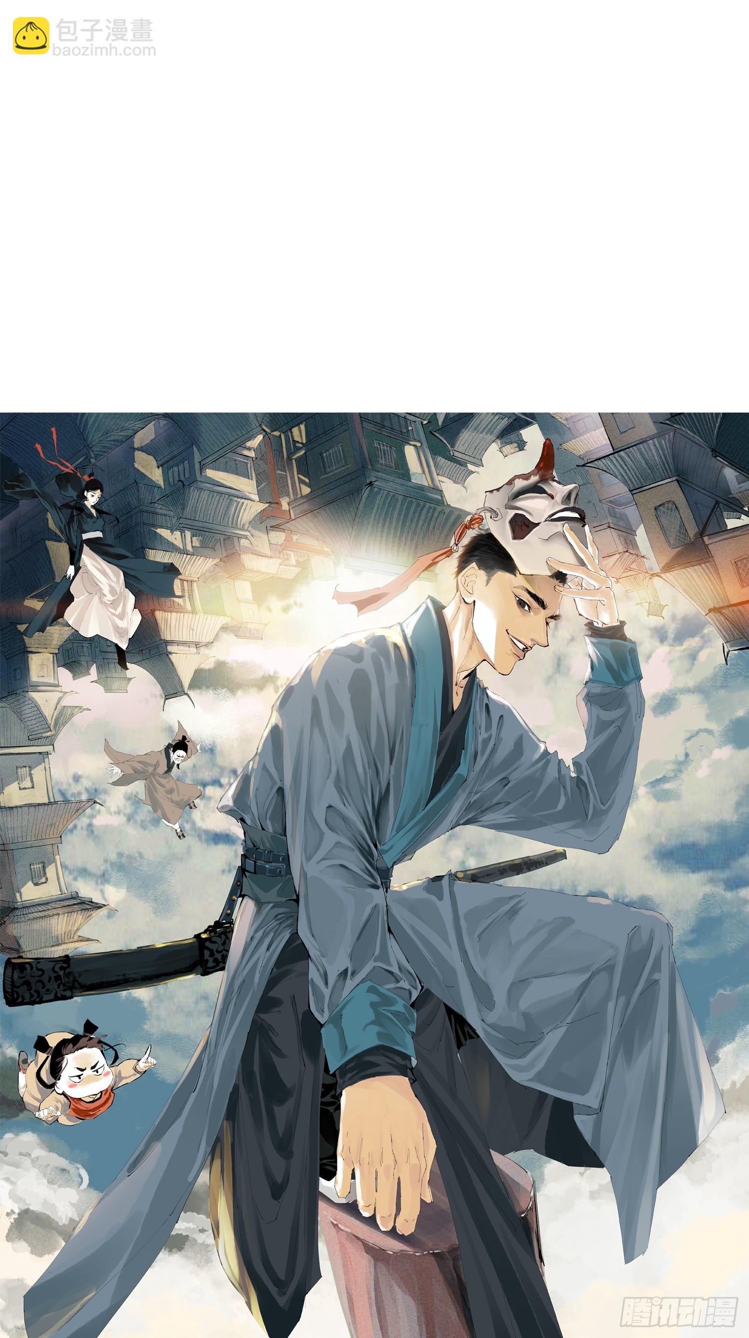 070三师弟-第71话