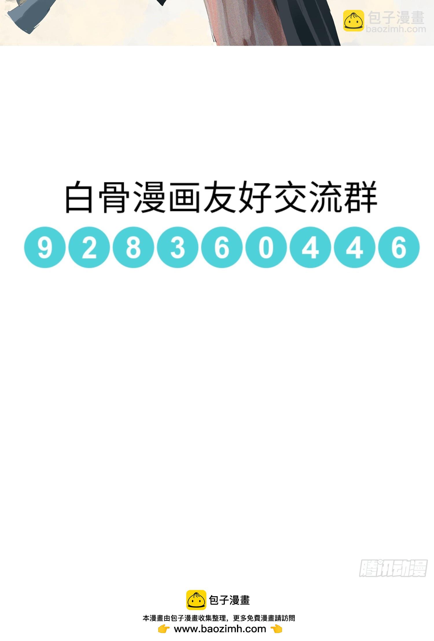 070三师弟-第71话