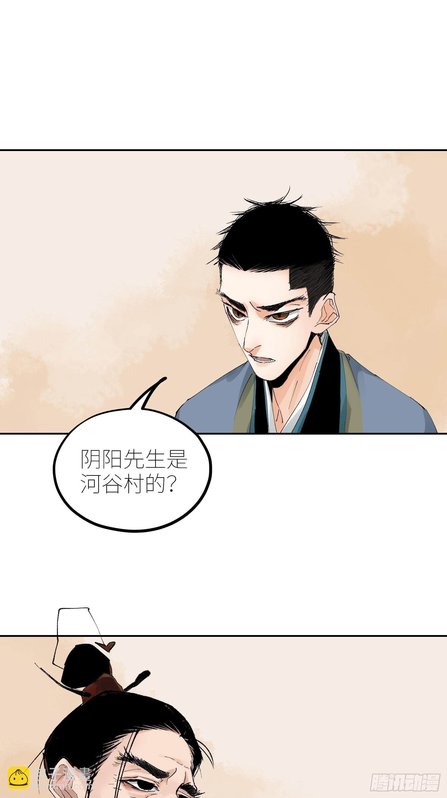 070三师弟-第71话