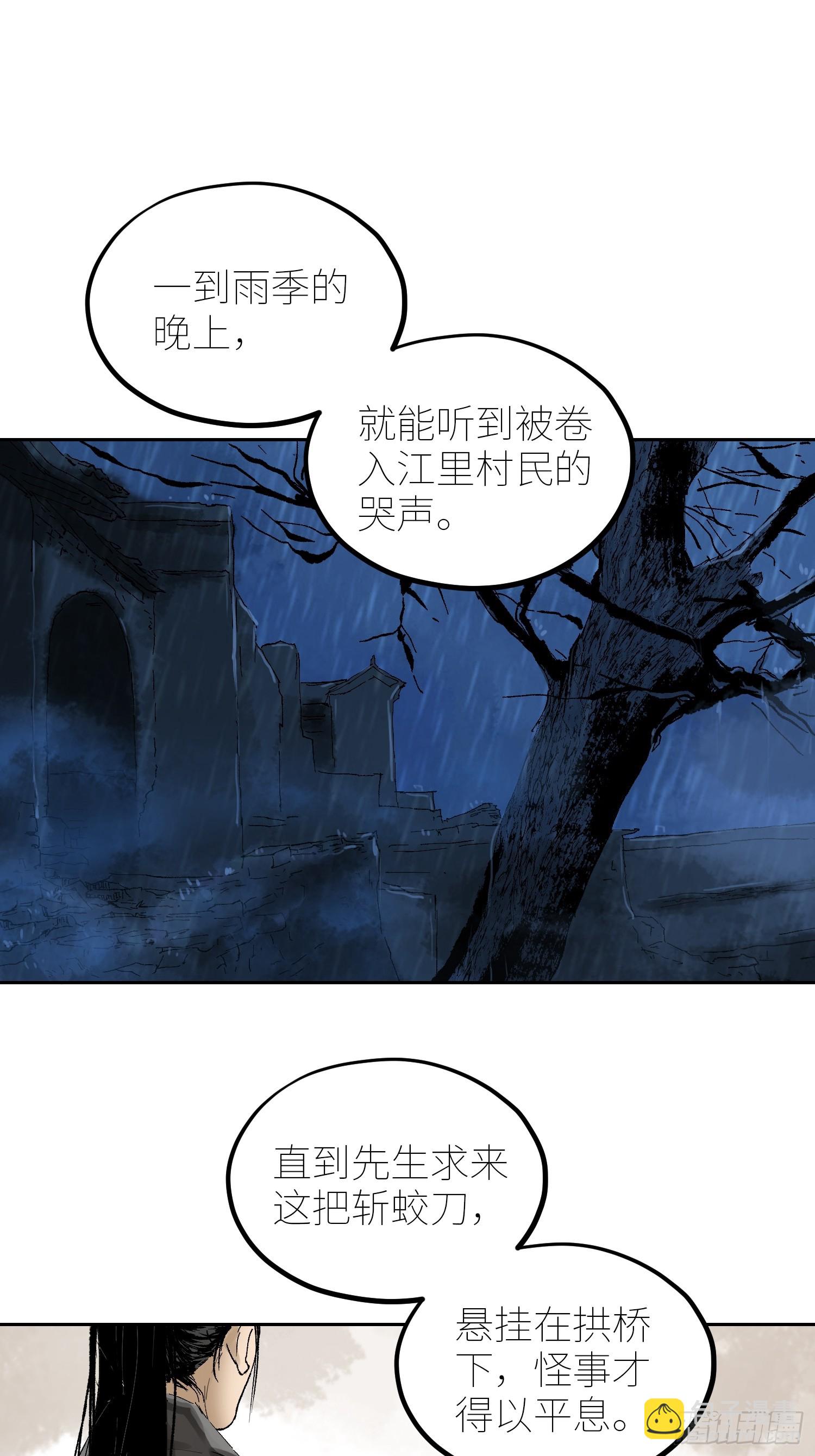 070三师弟-第71话