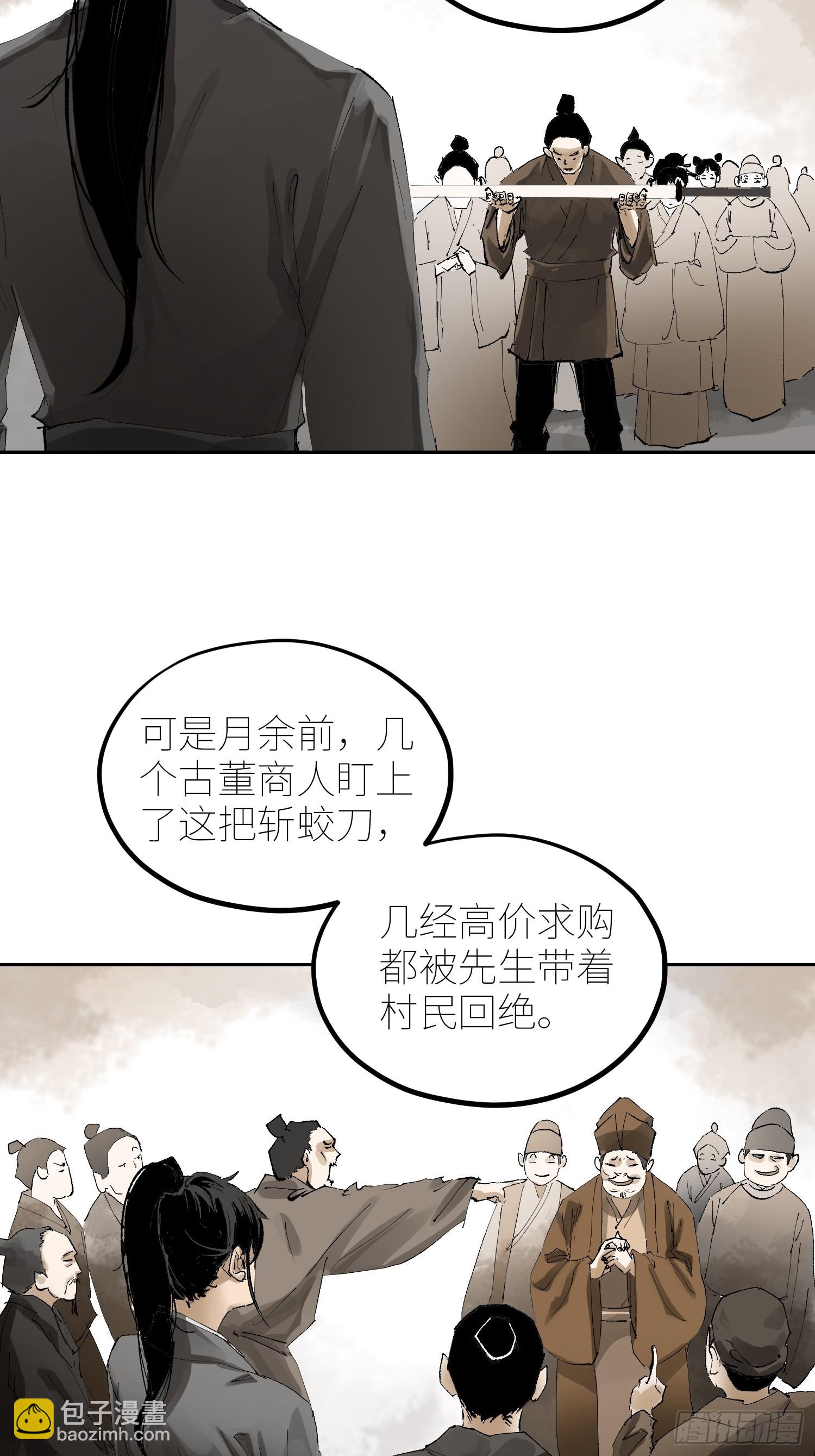 070三师弟-第71话